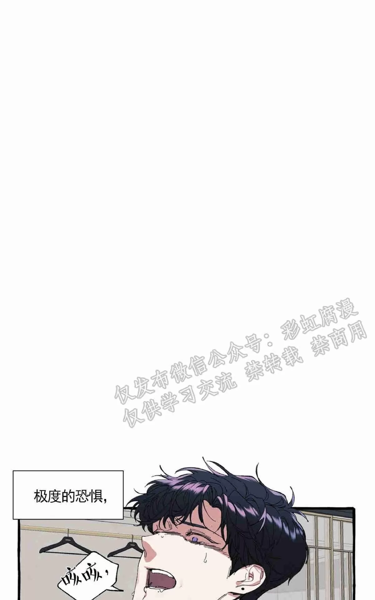 《cover up/覆痕/疤痕纹身师》漫画最新章节 第7话 免费下拉式在线观看章节第【1】张图片