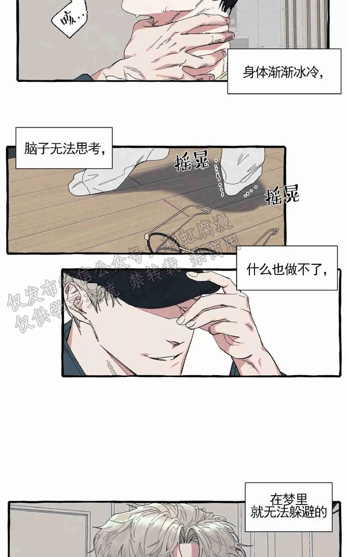 《cover up/覆痕/疤痕纹身师》漫画最新章节 第7话 免费下拉式在线观看章节第【2】张图片