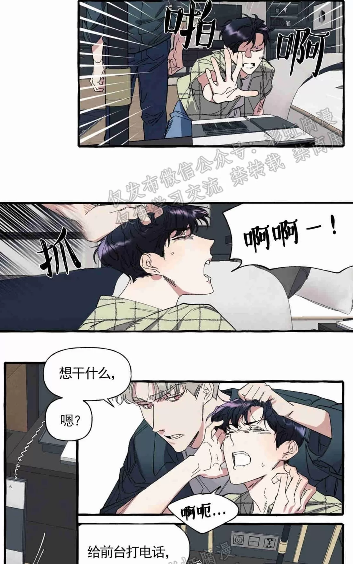 《cover up/覆痕/疤痕纹身师》漫画最新章节 第7话 免费下拉式在线观看章节第【9】张图片