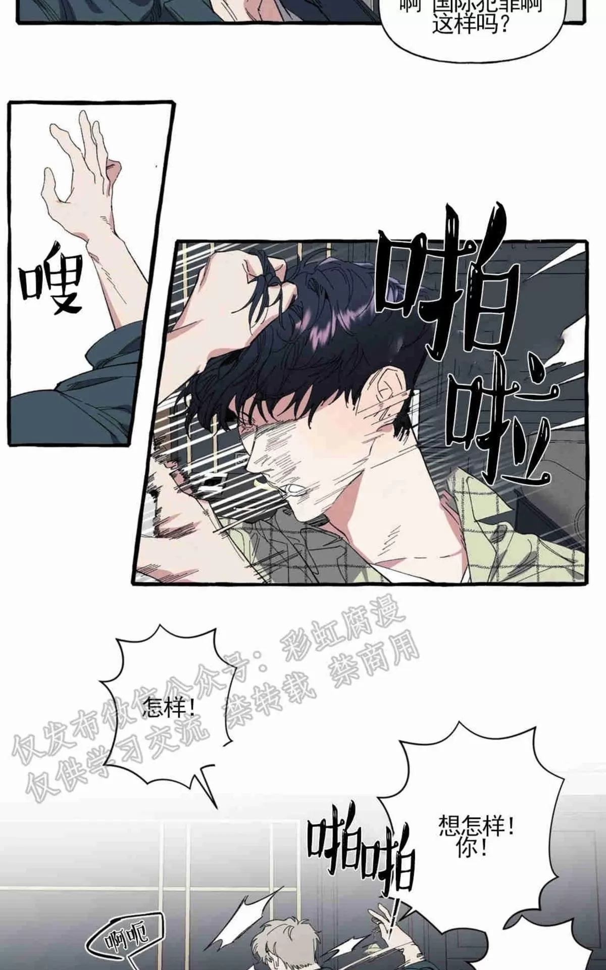 《cover up/覆痕/疤痕纹身师》漫画最新章节 第7话 免费下拉式在线观看章节第【11】张图片