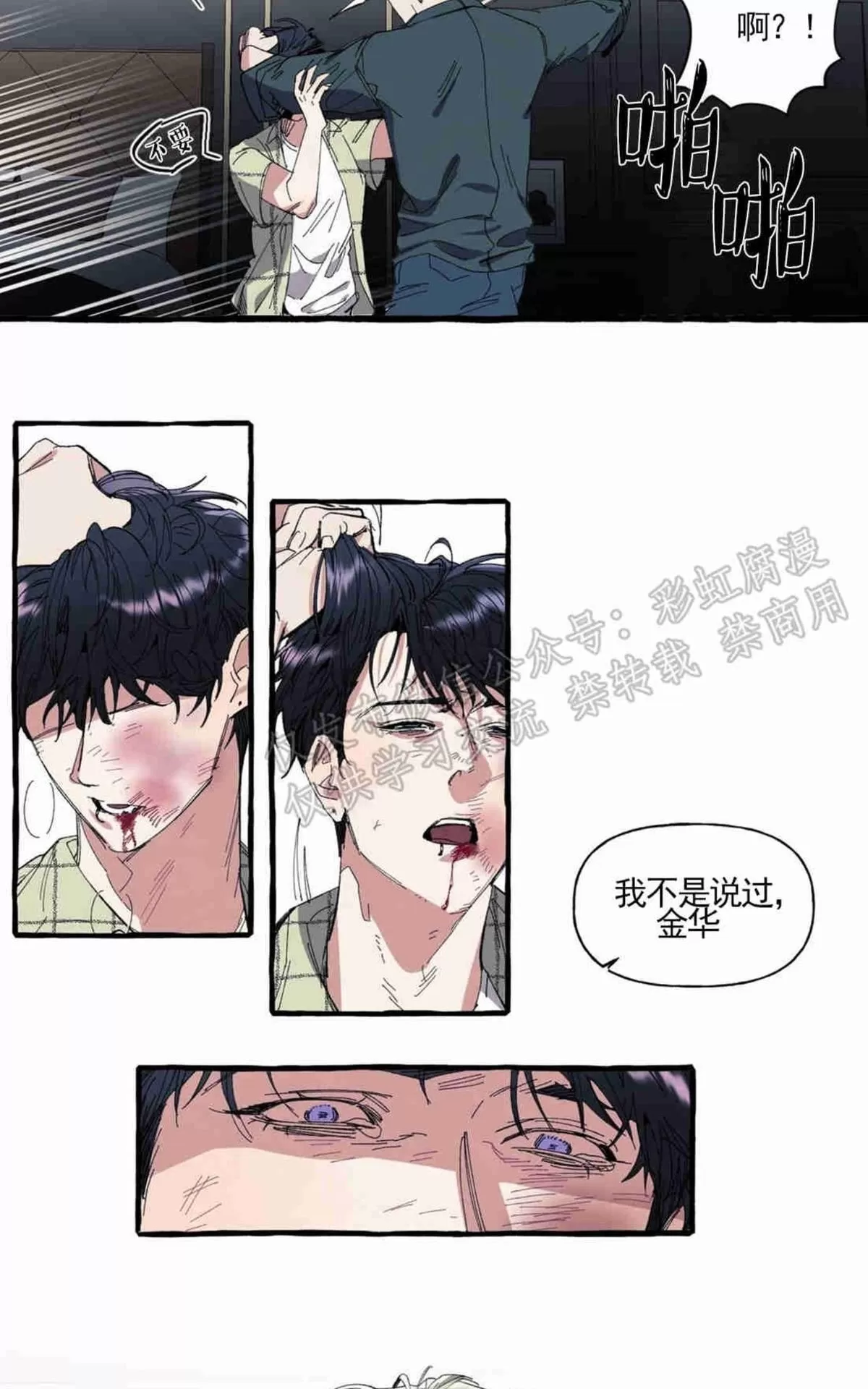 《cover up/覆痕/疤痕纹身师》漫画最新章节 第7话 免费下拉式在线观看章节第【12】张图片