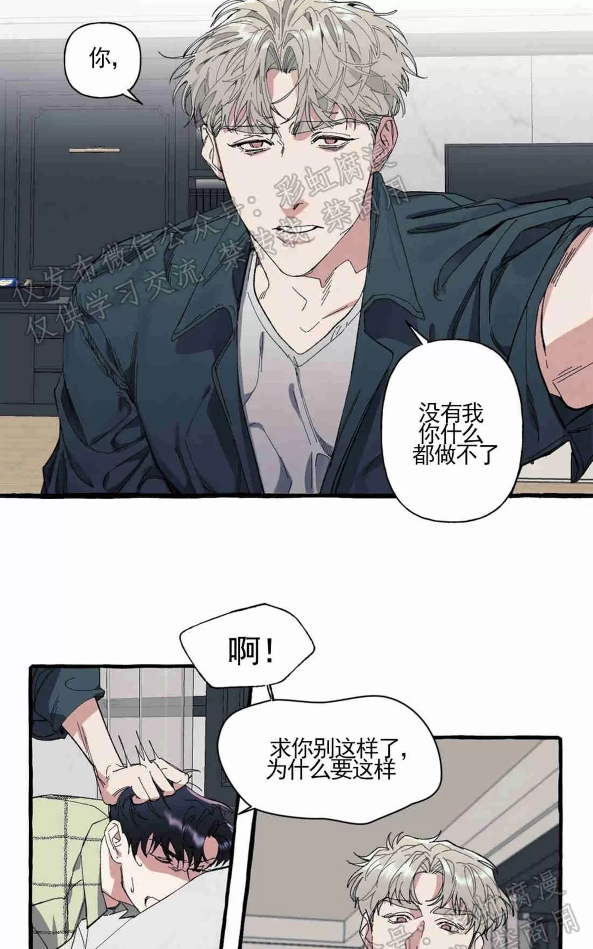 《cover up/覆痕/疤痕纹身师》漫画最新章节 第7话 免费下拉式在线观看章节第【13】张图片