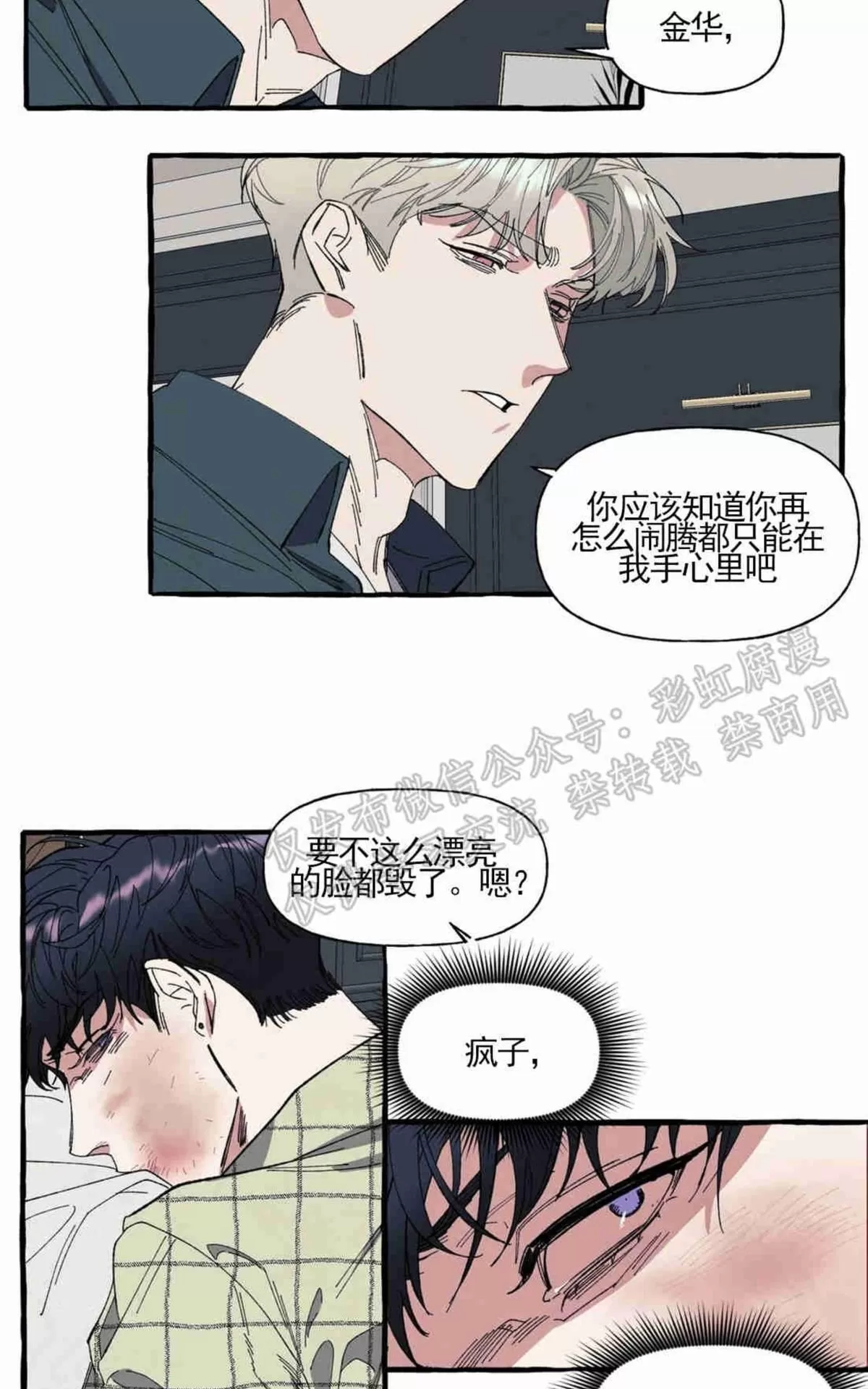 《cover up/覆痕/疤痕纹身师》漫画最新章节 第7话 免费下拉式在线观看章节第【15】张图片