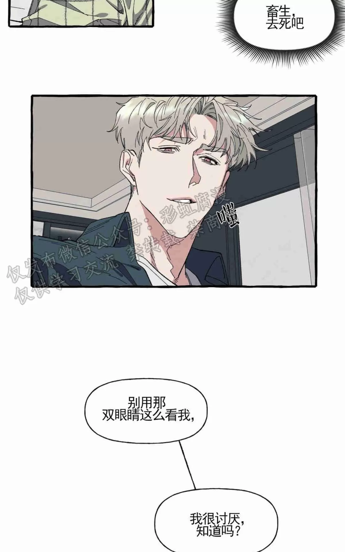 《cover up/覆痕/疤痕纹身师》漫画最新章节 第7话 免费下拉式在线观看章节第【16】张图片