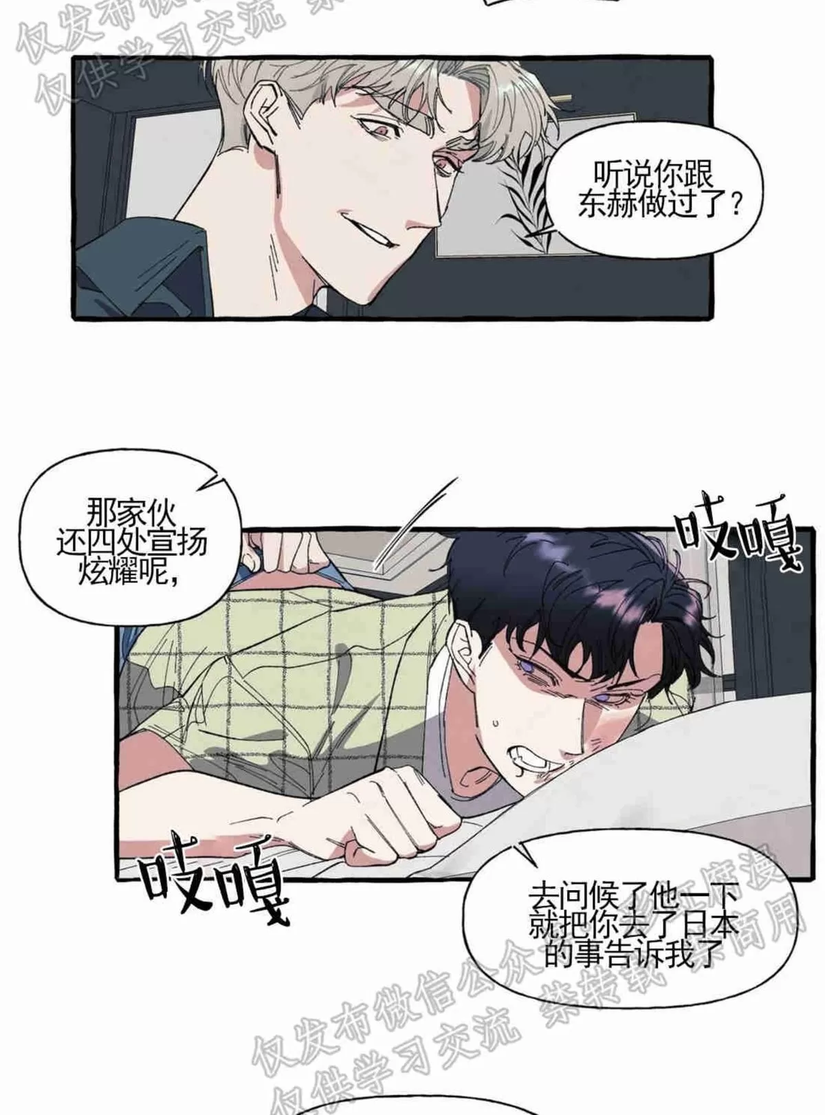 《cover up/覆痕/疤痕纹身师》漫画最新章节 第7话 免费下拉式在线观看章节第【18】张图片