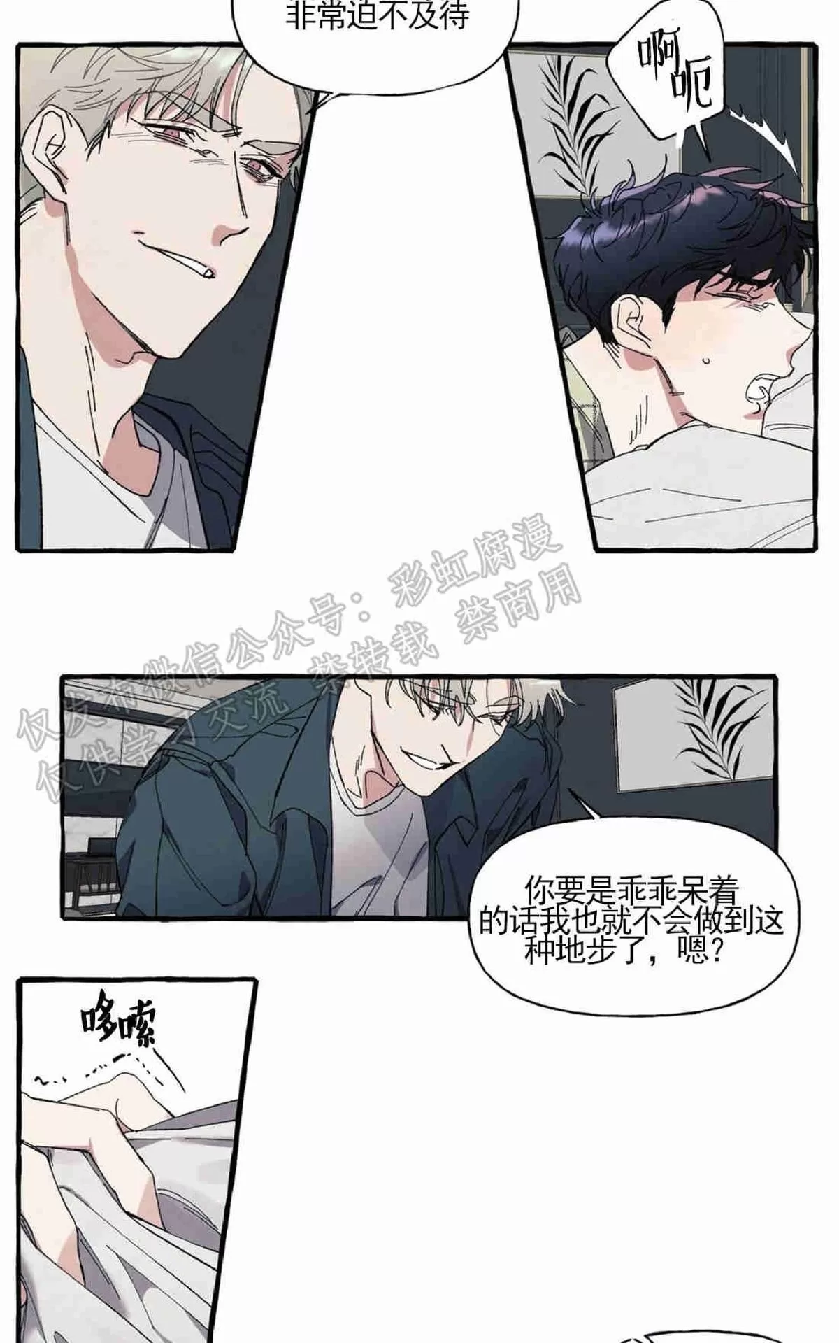 《cover up/覆痕/疤痕纹身师》漫画最新章节 第7话 免费下拉式在线观看章节第【20】张图片