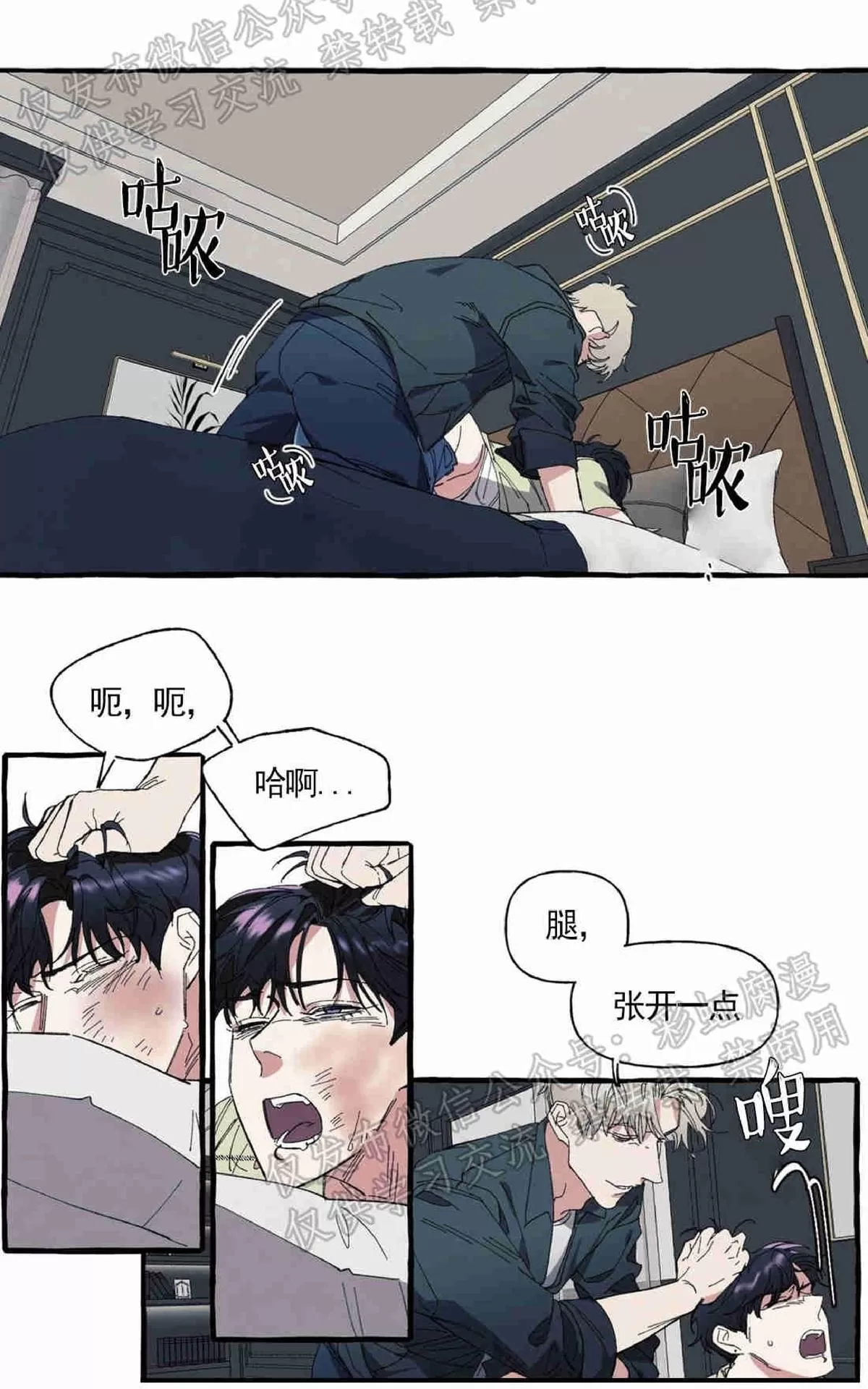 《cover up/覆痕/疤痕纹身师》漫画最新章节 第7话 免费下拉式在线观看章节第【22】张图片