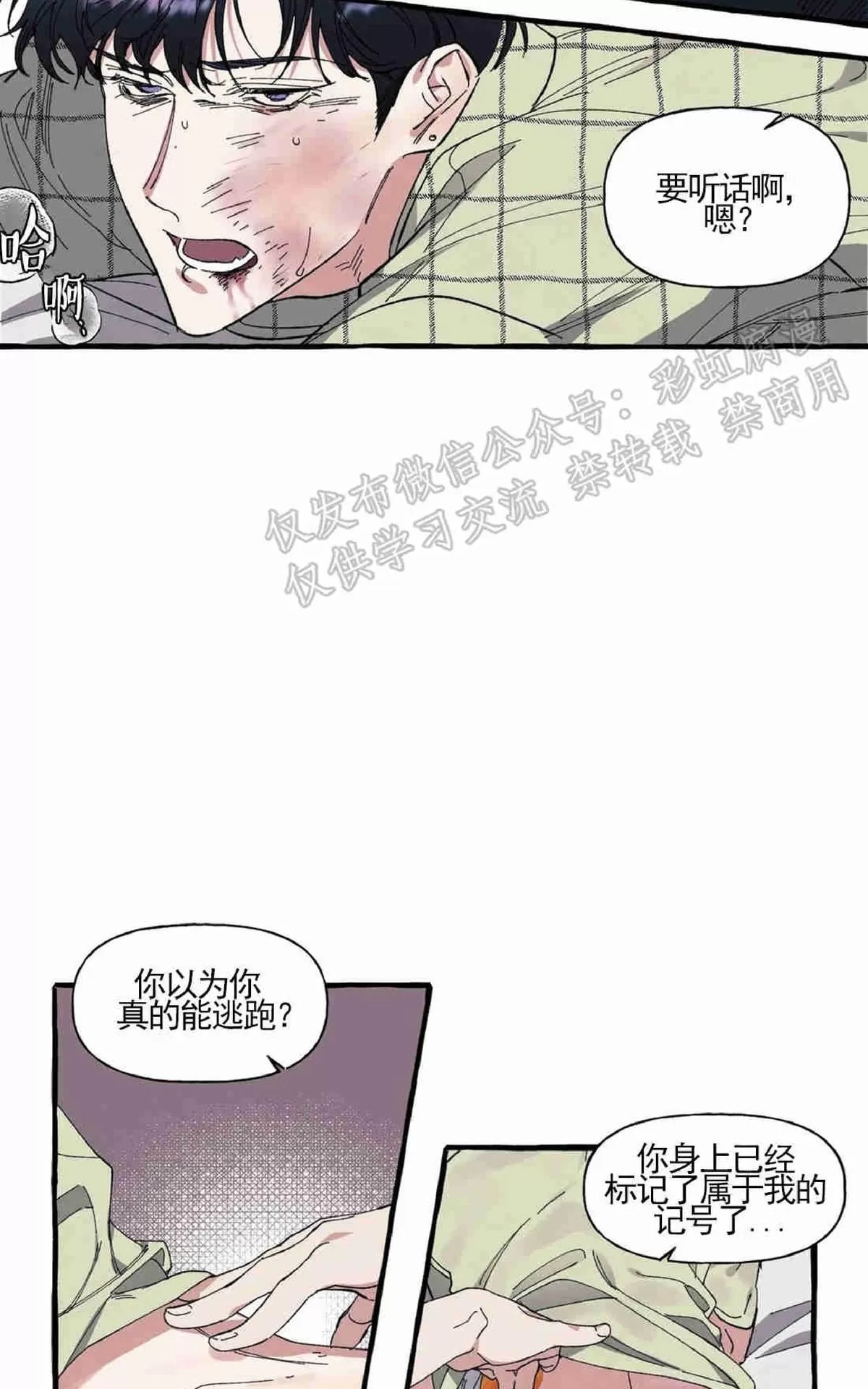 《cover up/覆痕/疤痕纹身师》漫画最新章节 第7话 免费下拉式在线观看章节第【24】张图片