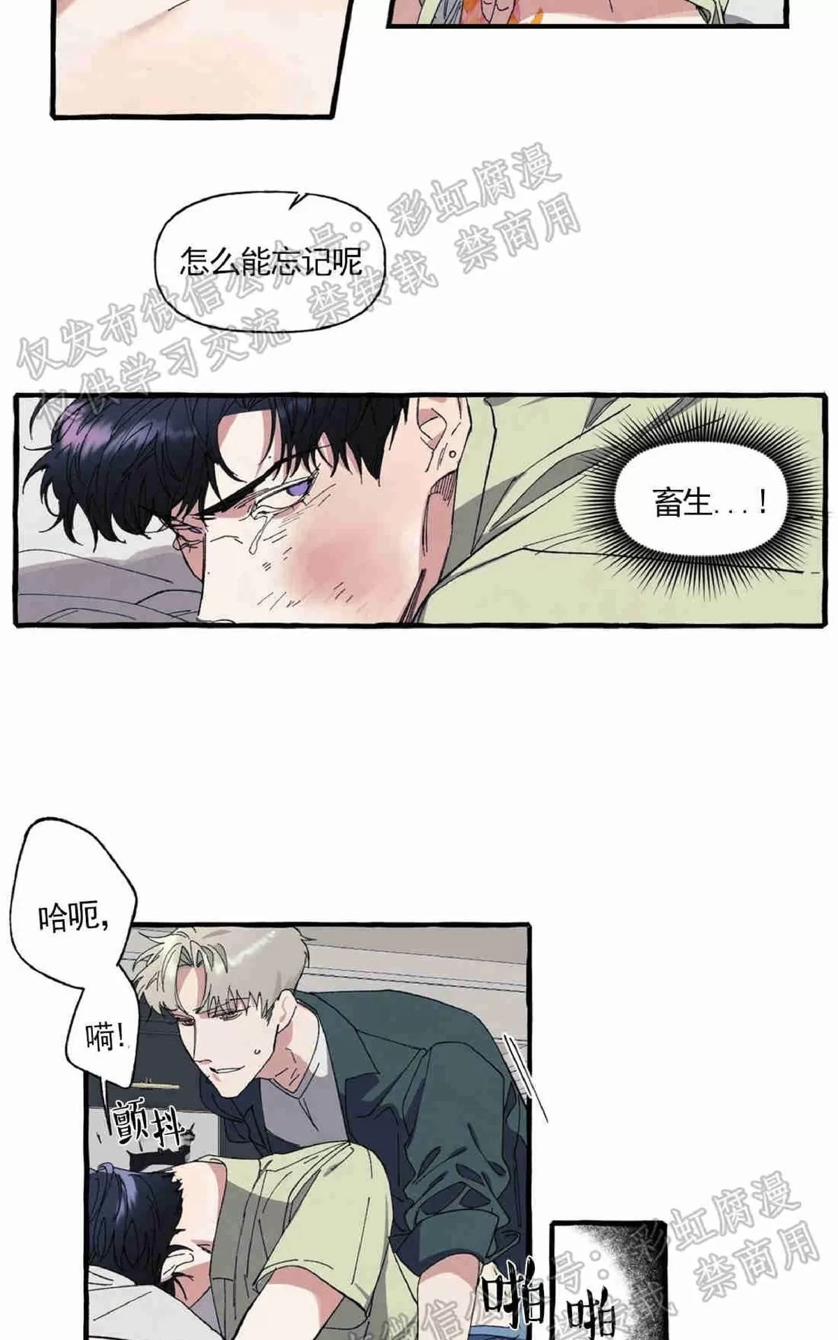 《cover up/覆痕/疤痕纹身师》漫画最新章节 第7话 免费下拉式在线观看章节第【25】张图片