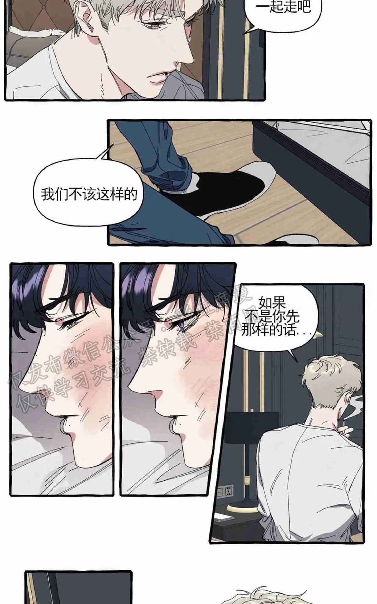 《cover up/覆痕/疤痕纹身师》漫画最新章节 第7话 免费下拉式在线观看章节第【28】张图片