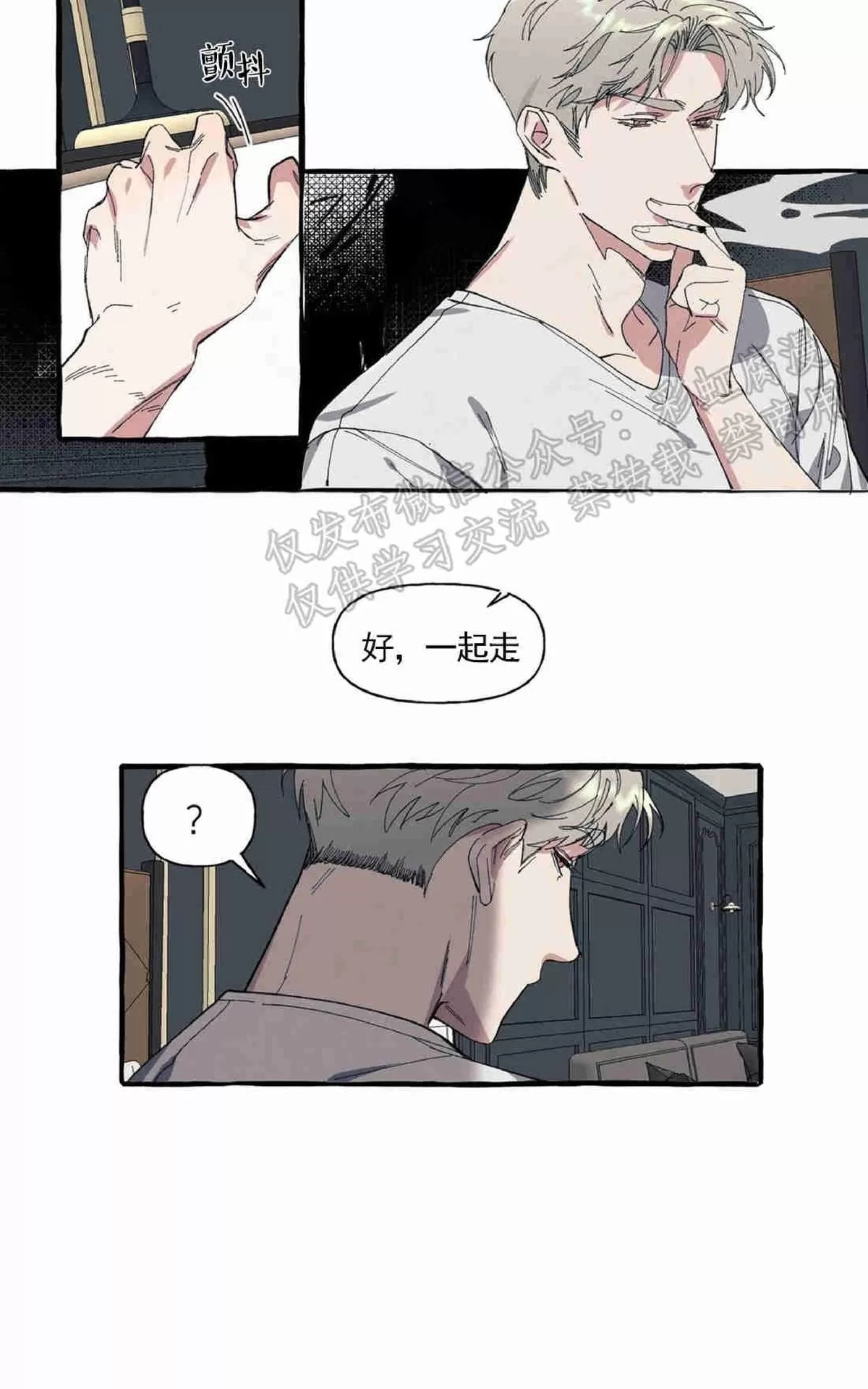 《cover up/覆痕/疤痕纹身师》漫画最新章节 第7话 免费下拉式在线观看章节第【29】张图片