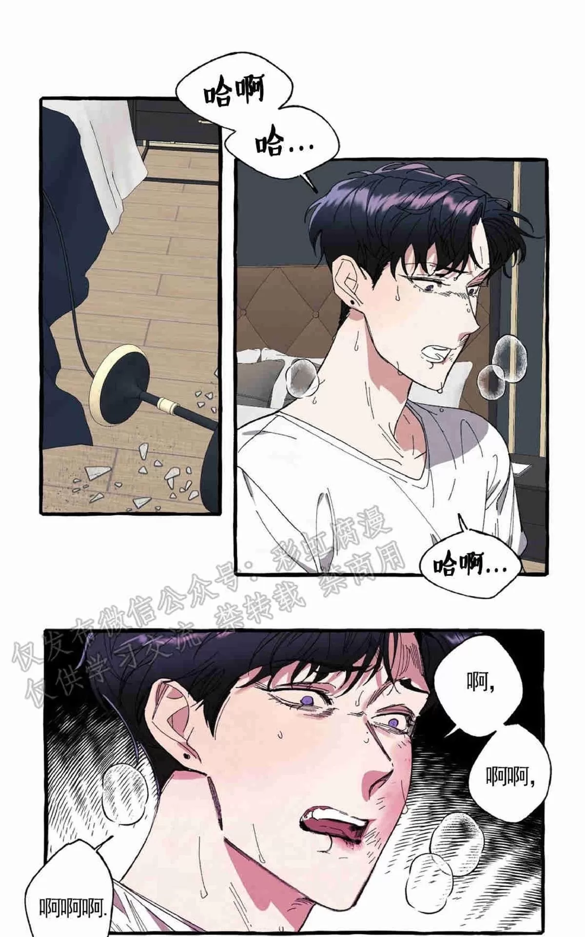 《cover up/覆痕/疤痕纹身师》漫画最新章节 第7话 免费下拉式在线观看章节第【31】张图片