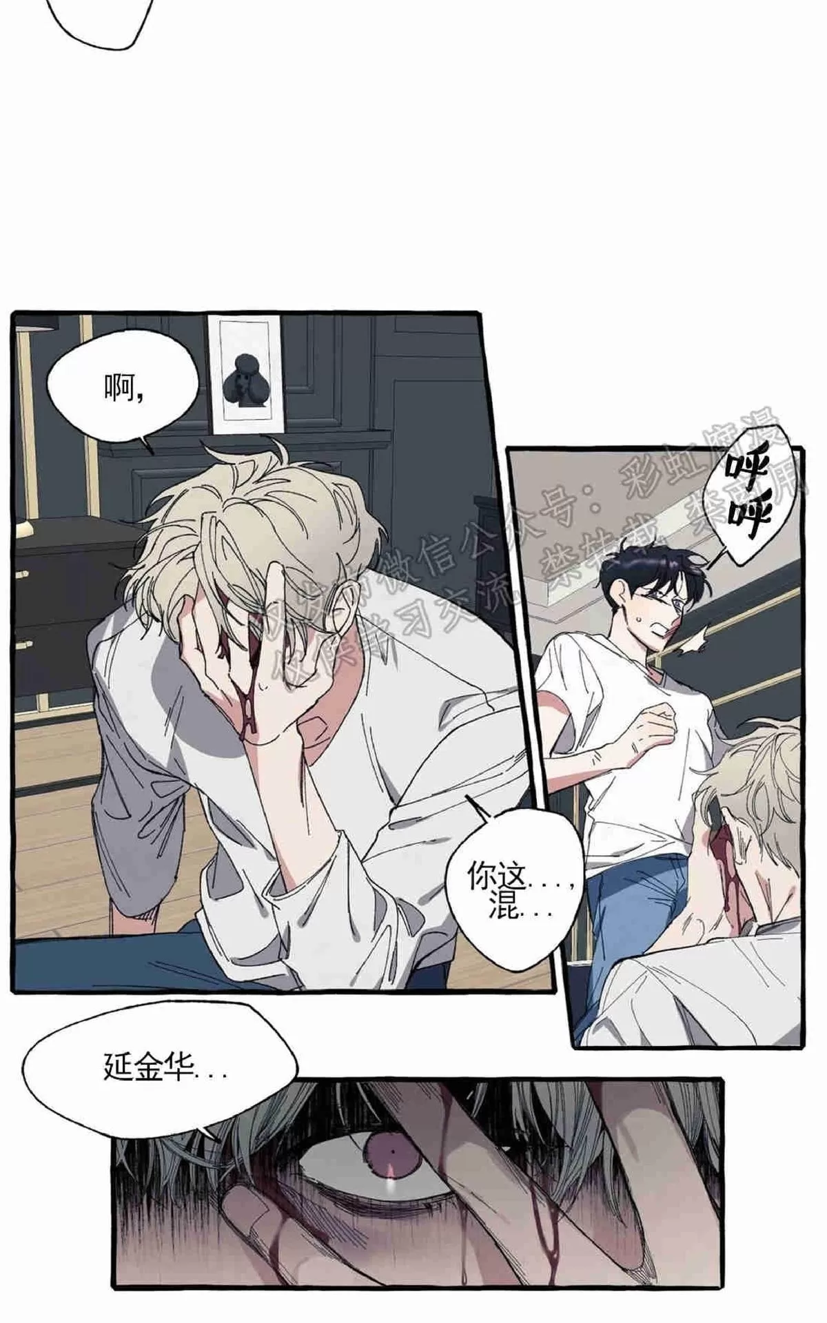 《cover up/覆痕/疤痕纹身师》漫画最新章节 第7话 免费下拉式在线观看章节第【32】张图片