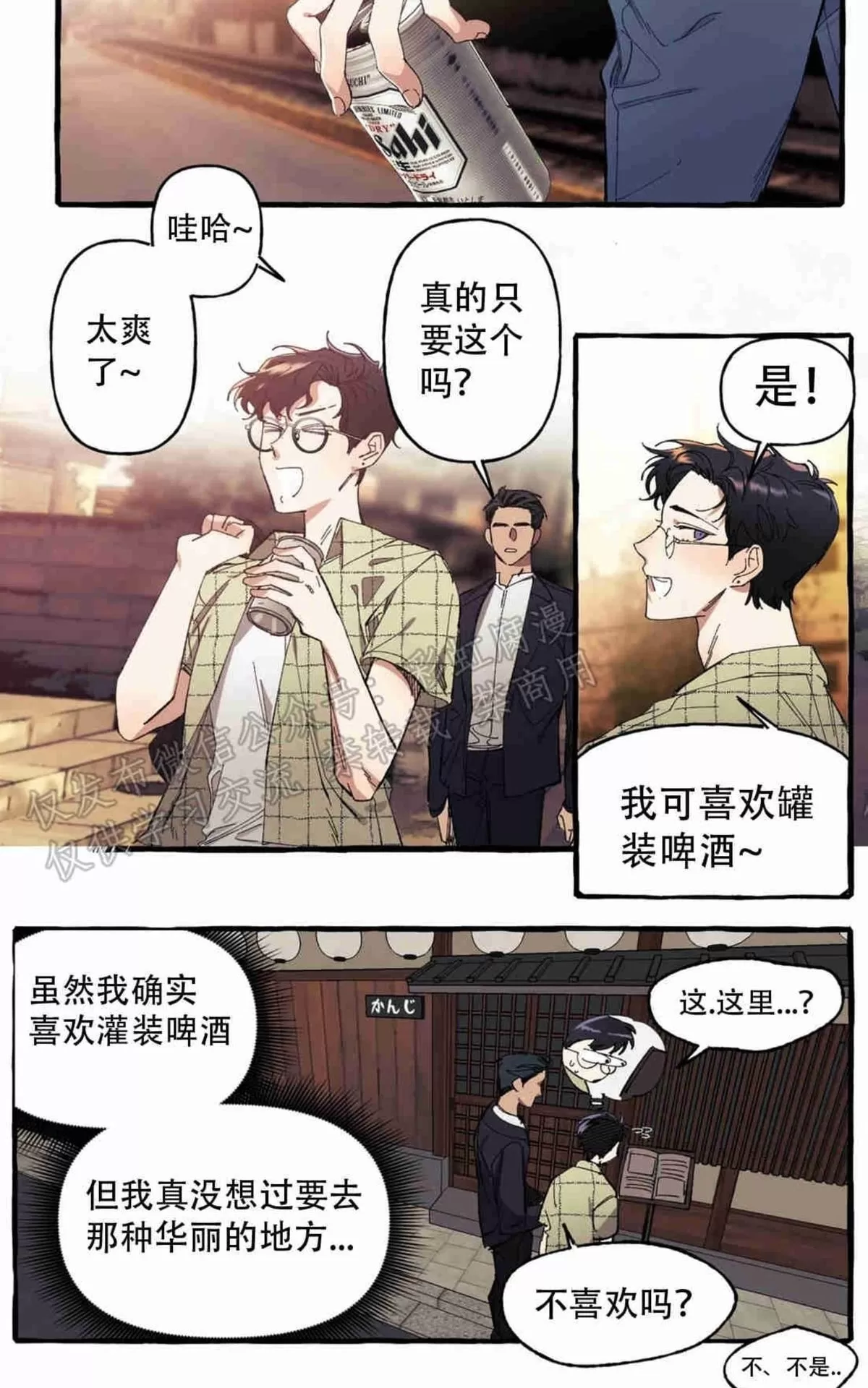 《cover up/覆痕/疤痕纹身师》漫画最新章节 第6话 免费下拉式在线观看章节第【3】张图片