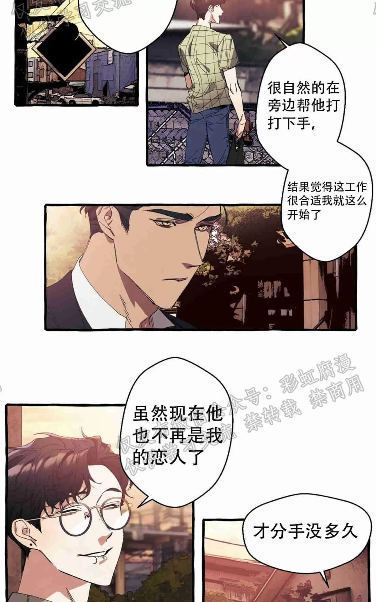 《cover up/覆痕/疤痕纹身师》漫画最新章节 第6话 免费下拉式在线观看章节第【8】张图片