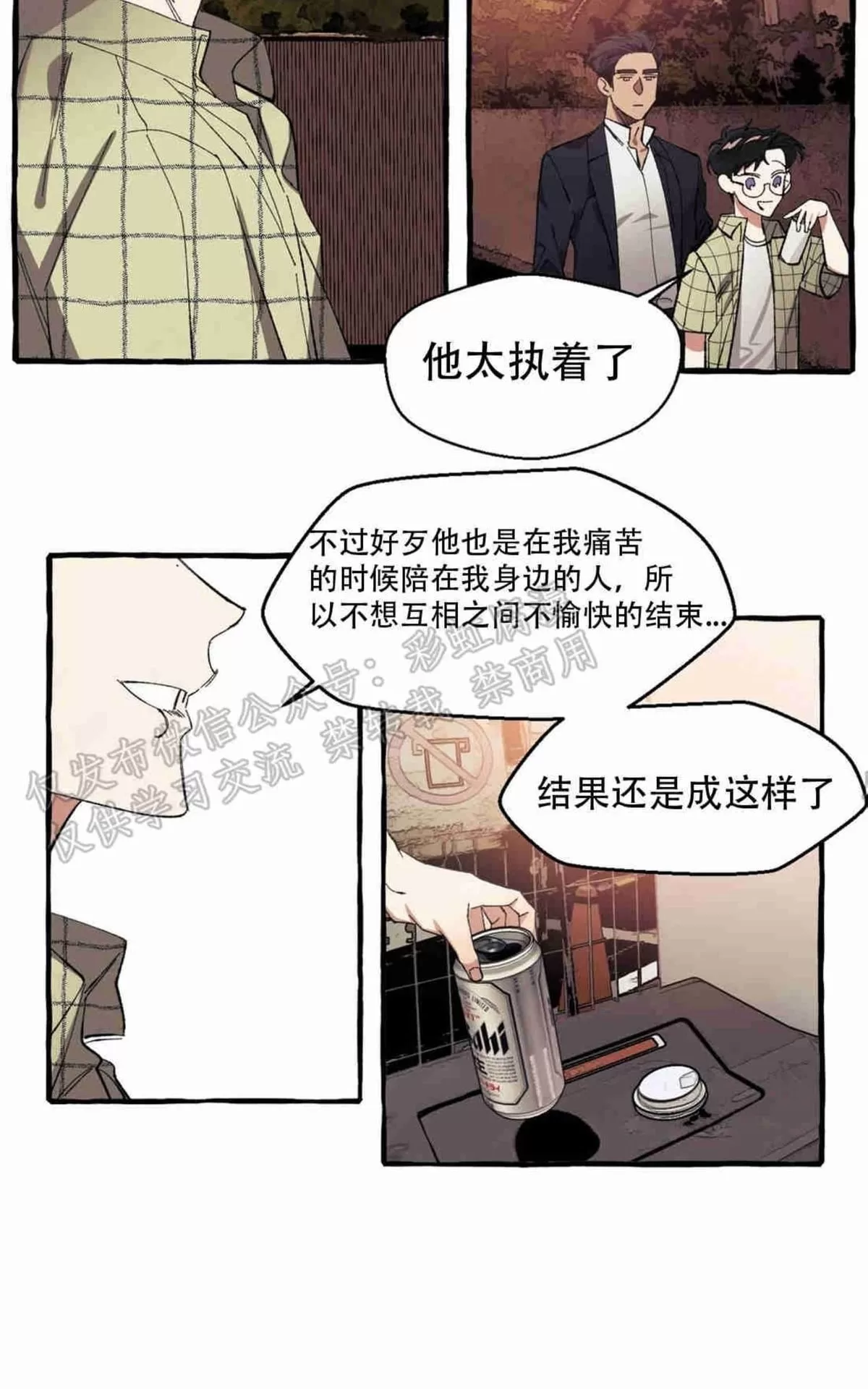 《cover up/覆痕/疤痕纹身师》漫画最新章节 第6话 免费下拉式在线观看章节第【9】张图片