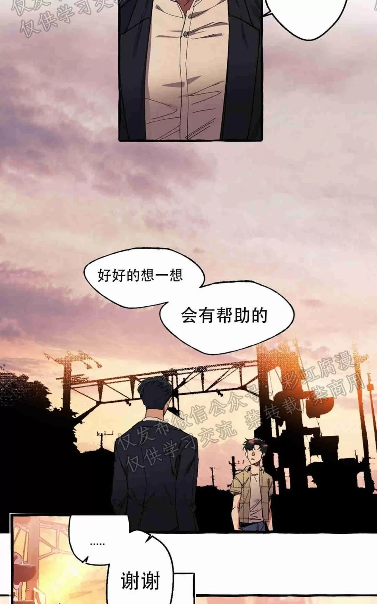 《cover up/覆痕/疤痕纹身师》漫画最新章节 第6话 免费下拉式在线观看章节第【11】张图片