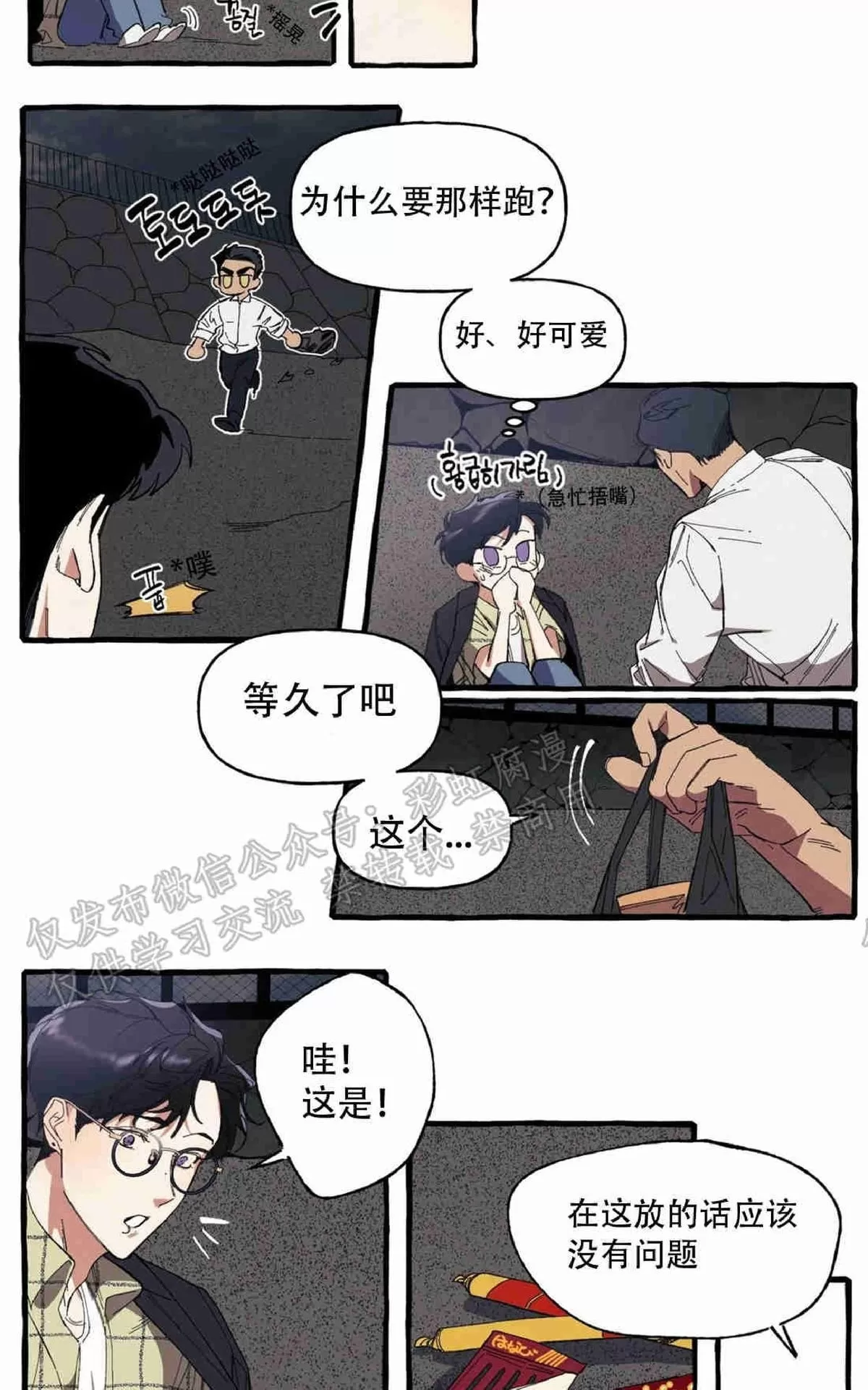 《cover up/覆痕/疤痕纹身师》漫画最新章节 第6话 免费下拉式在线观看章节第【15】张图片