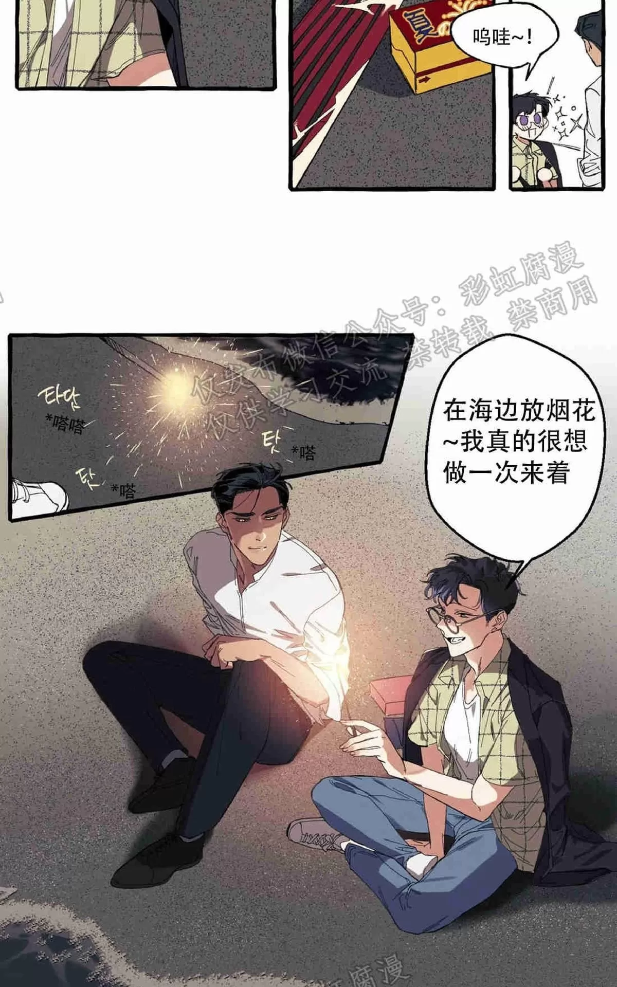 《cover up/覆痕/疤痕纹身师》漫画最新章节 第6话 免费下拉式在线观看章节第【16】张图片