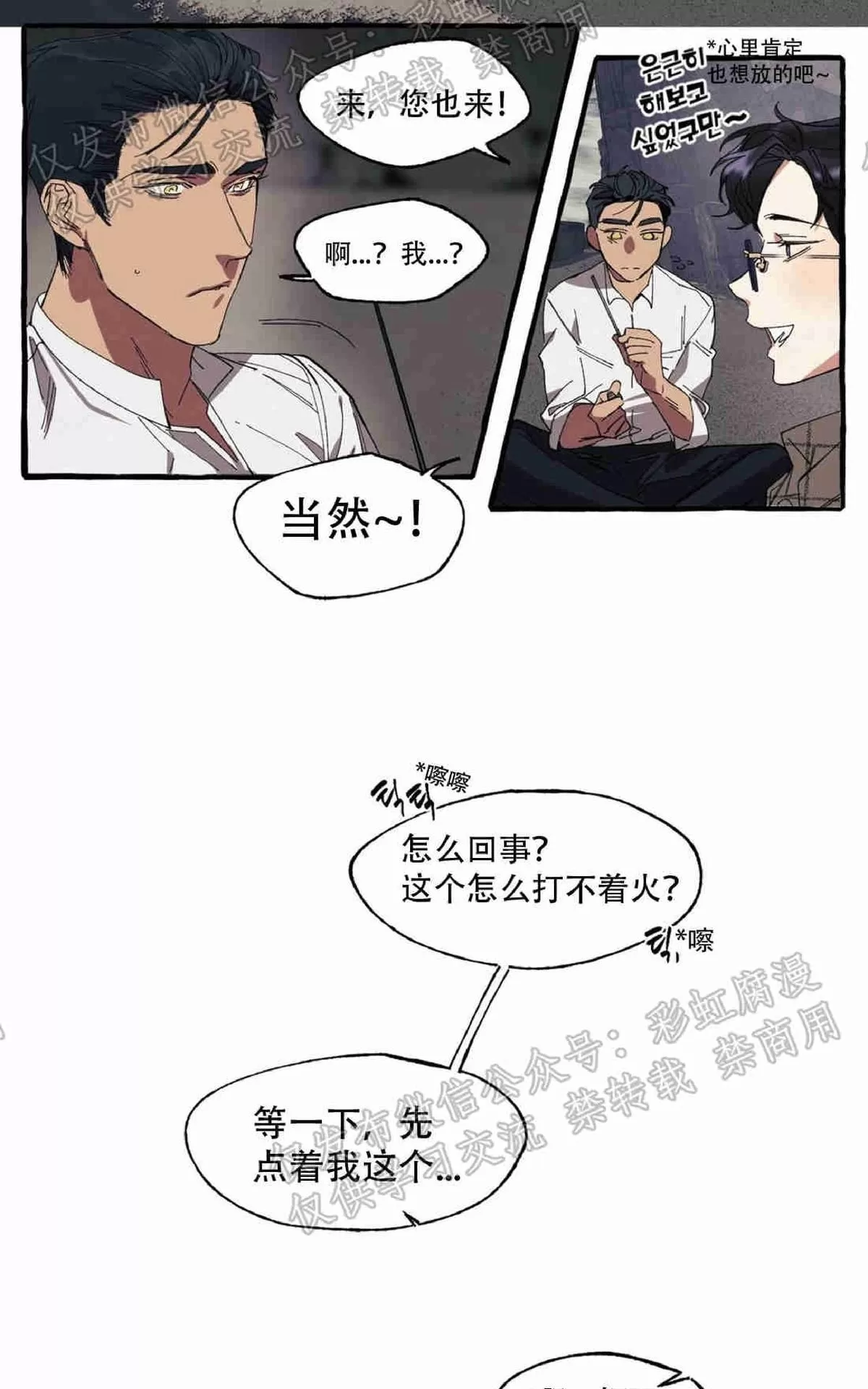 《cover up/覆痕/疤痕纹身师》漫画最新章节 第6话 免费下拉式在线观看章节第【17】张图片