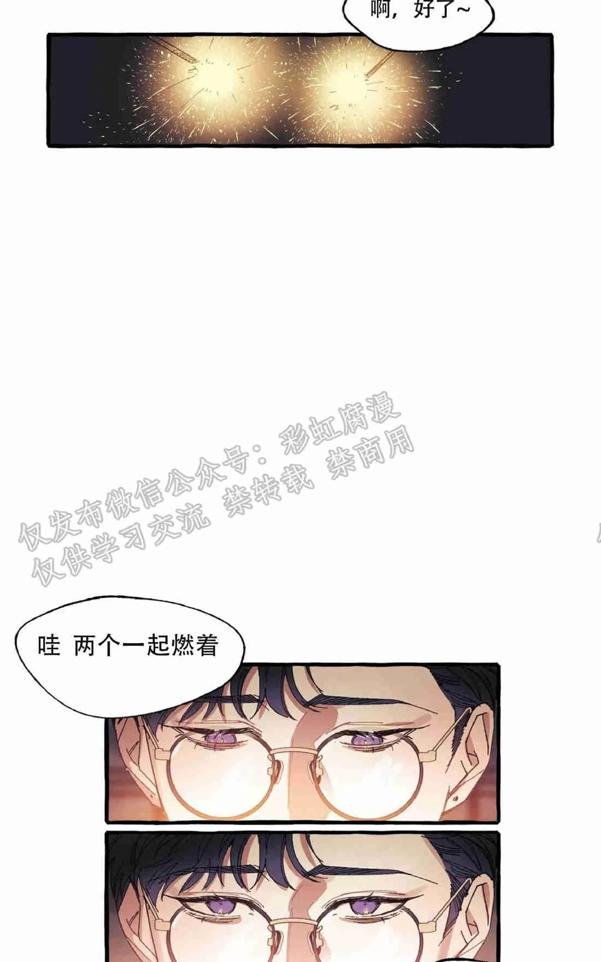 《cover up/覆痕/疤痕纹身师》漫画最新章节 第6话 免费下拉式在线观看章节第【18】张图片