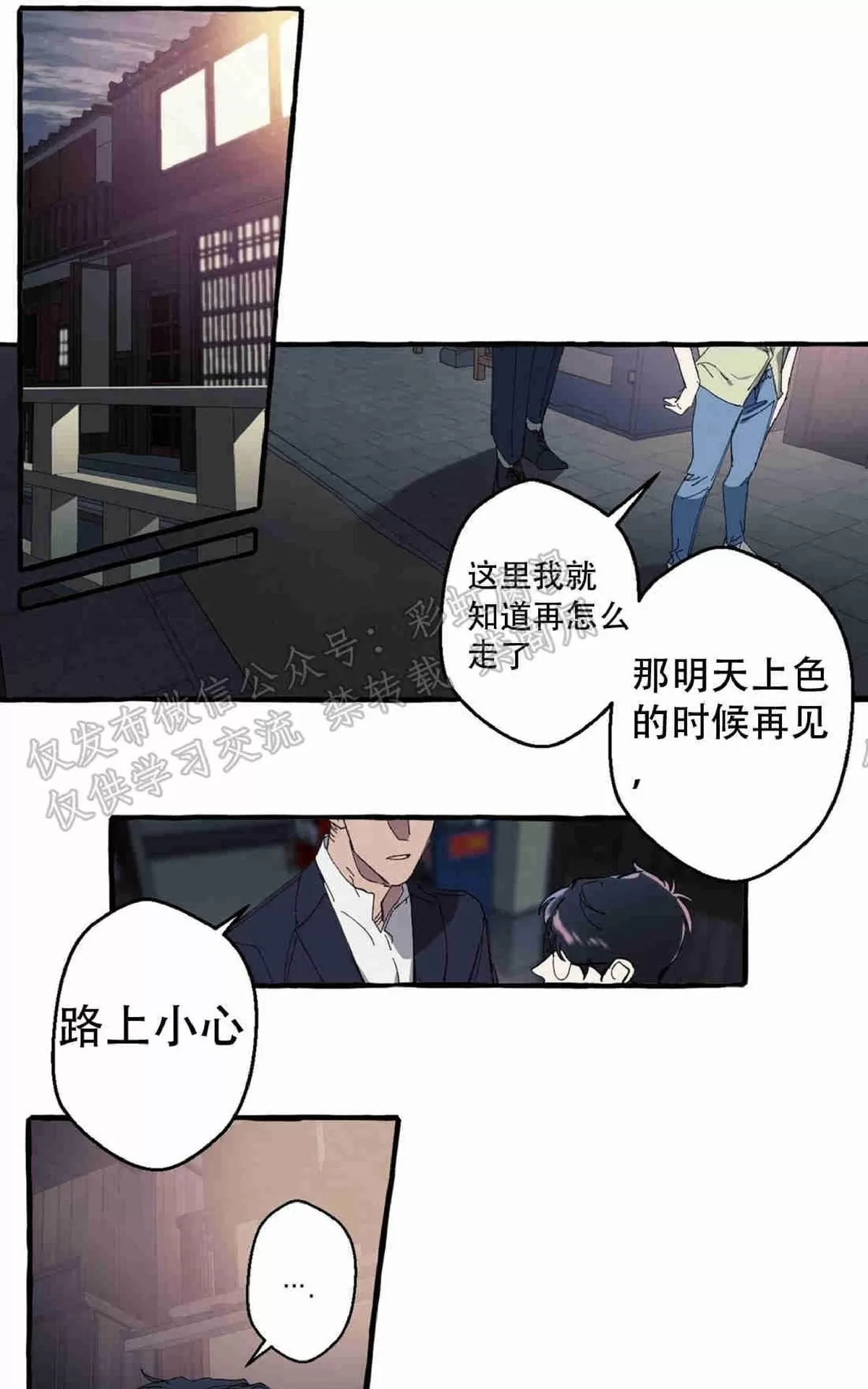 《cover up/覆痕/疤痕纹身师》漫画最新章节 第6话 免费下拉式在线观看章节第【22】张图片