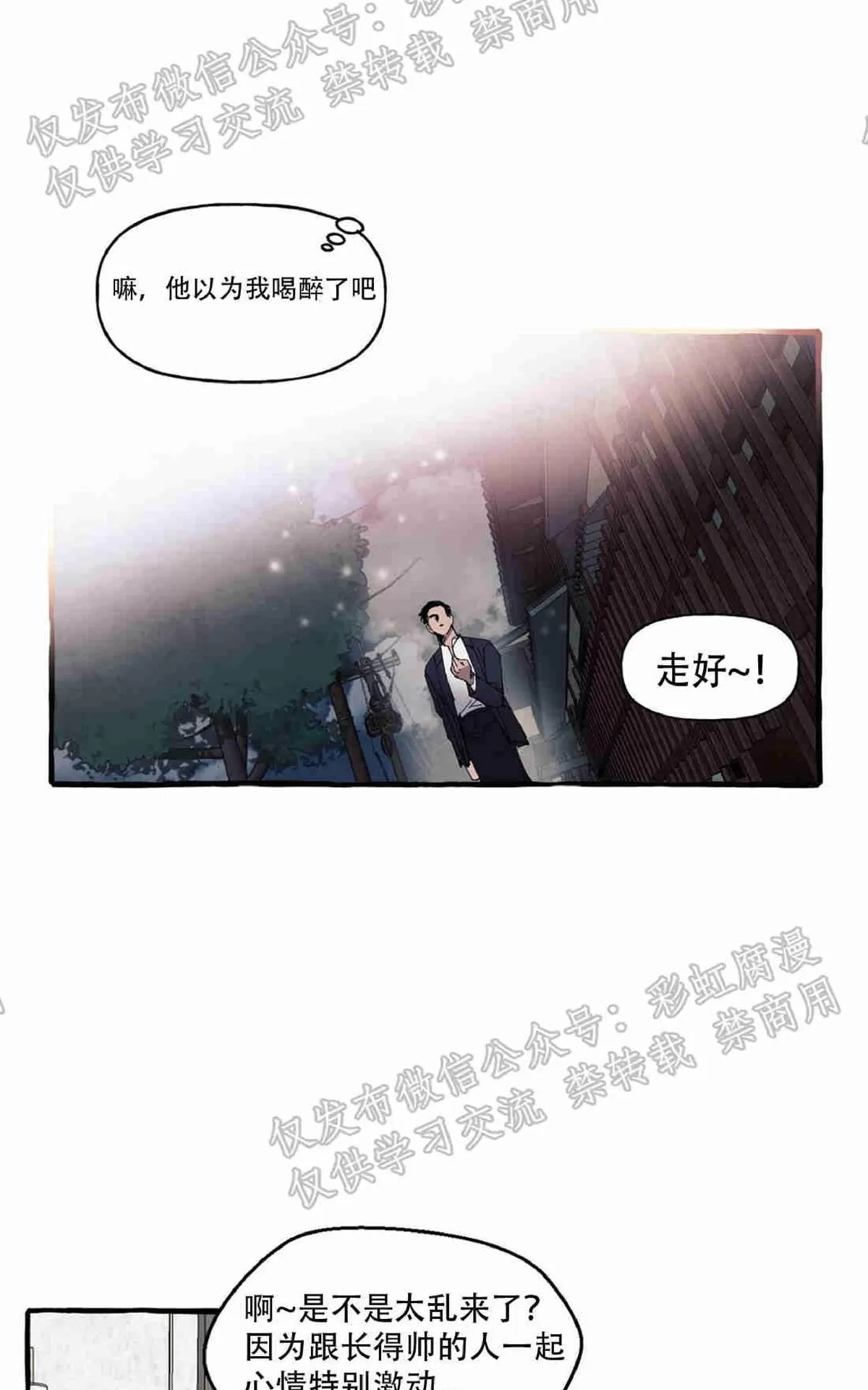 《cover up/覆痕/疤痕纹身师》漫画最新章节 第6话 免费下拉式在线观看章节第【24】张图片