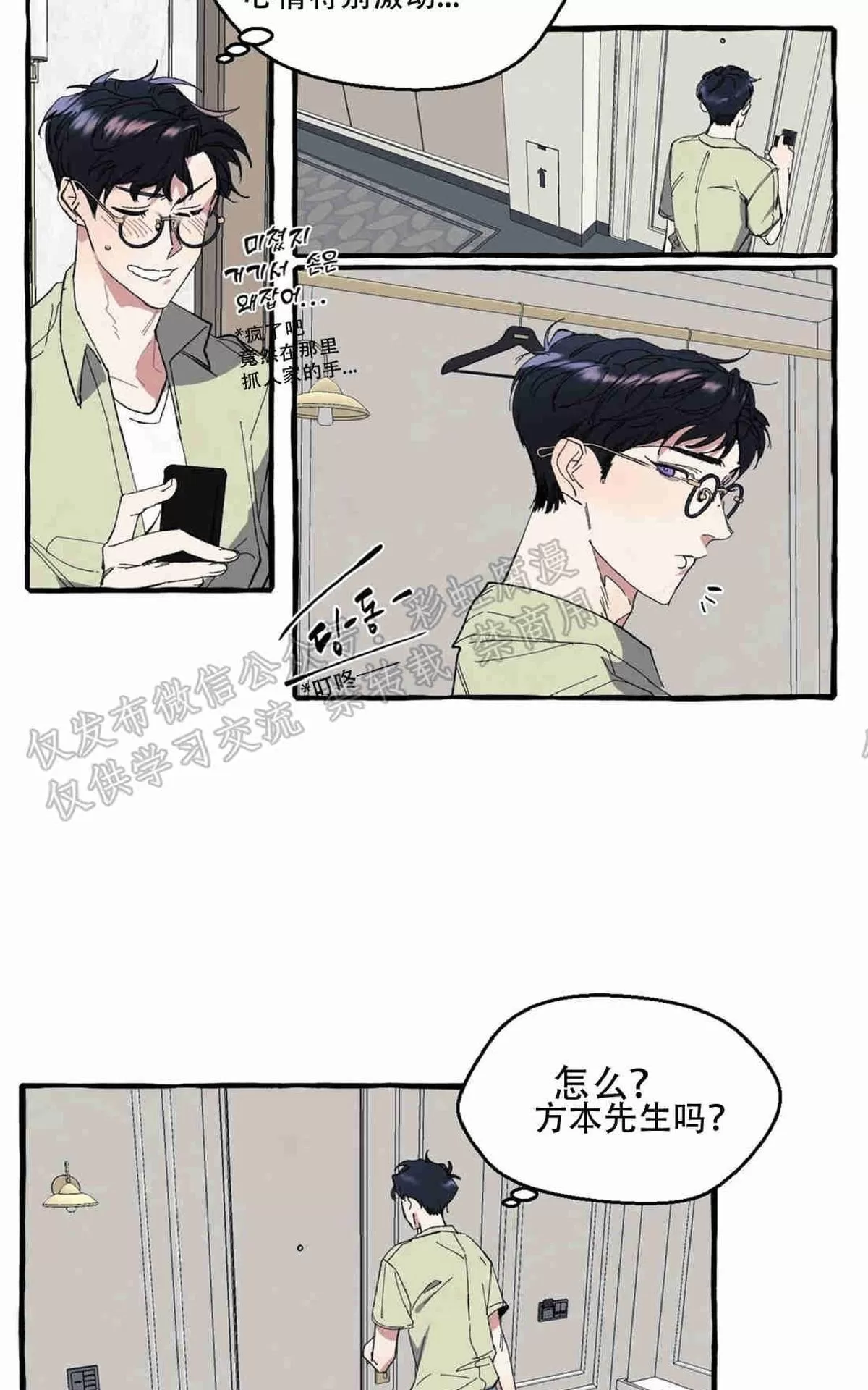 《cover up/覆痕/疤痕纹身师》漫画最新章节 第6话 免费下拉式在线观看章节第【25】张图片