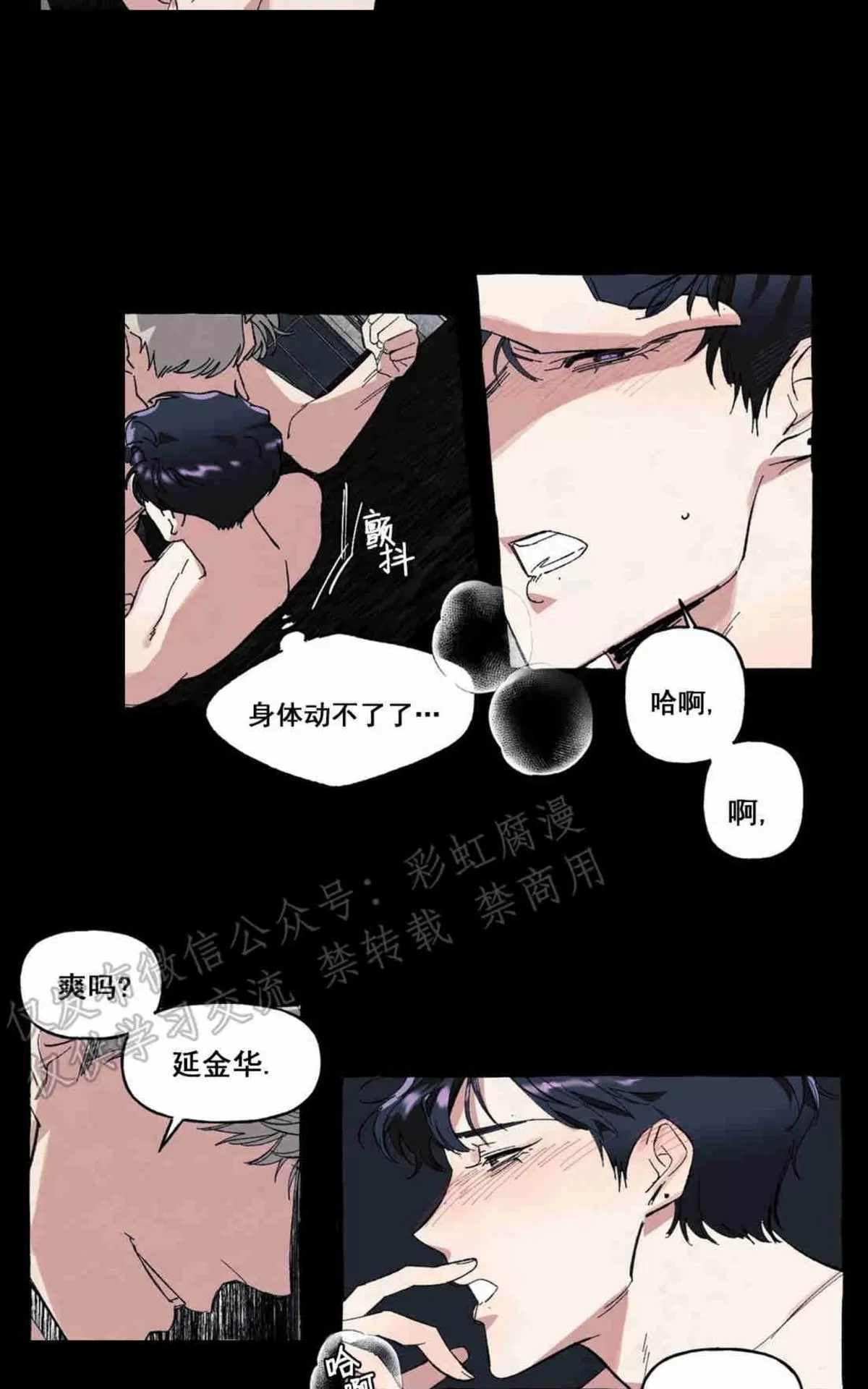 《cover up/覆痕/疤痕纹身师》漫画最新章节 第5话 免费下拉式在线观看章节第【3】张图片