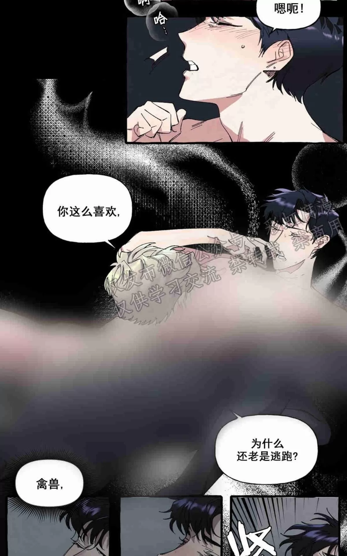 《cover up/覆痕/疤痕纹身师》漫画最新章节 第5话 免费下拉式在线观看章节第【4】张图片