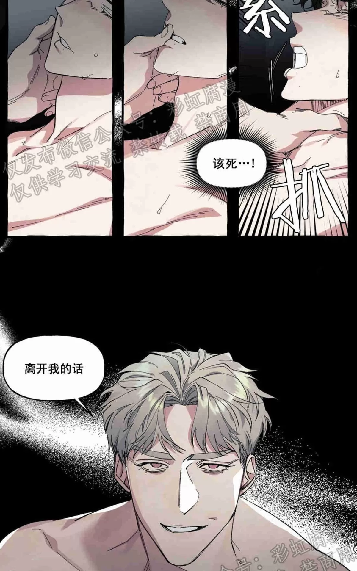 《cover up/覆痕/疤痕纹身师》漫画最新章节 第5话 免费下拉式在线观看章节第【5】张图片