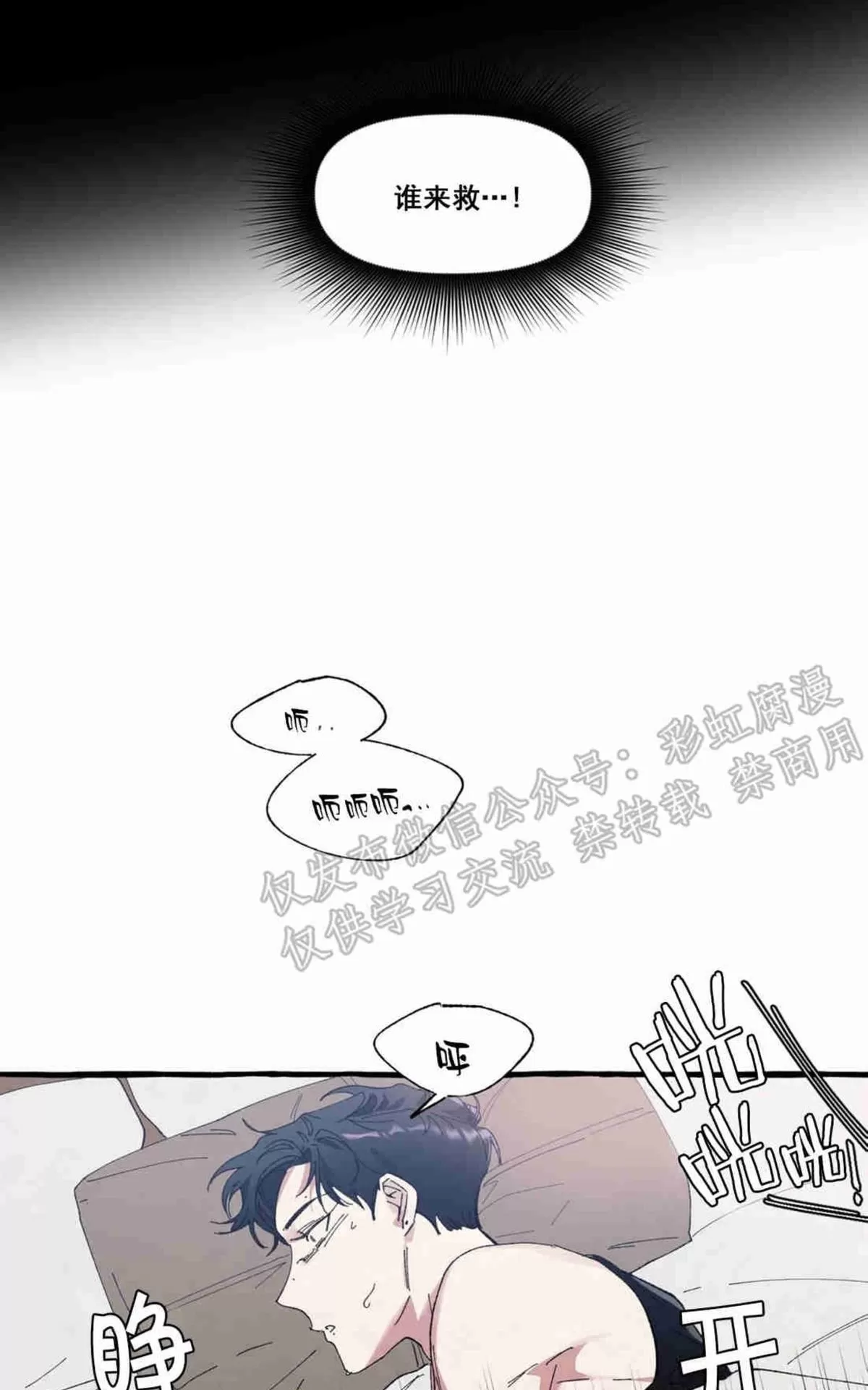 《cover up/覆痕/疤痕纹身师》漫画最新章节 第5话 免费下拉式在线观看章节第【7】张图片