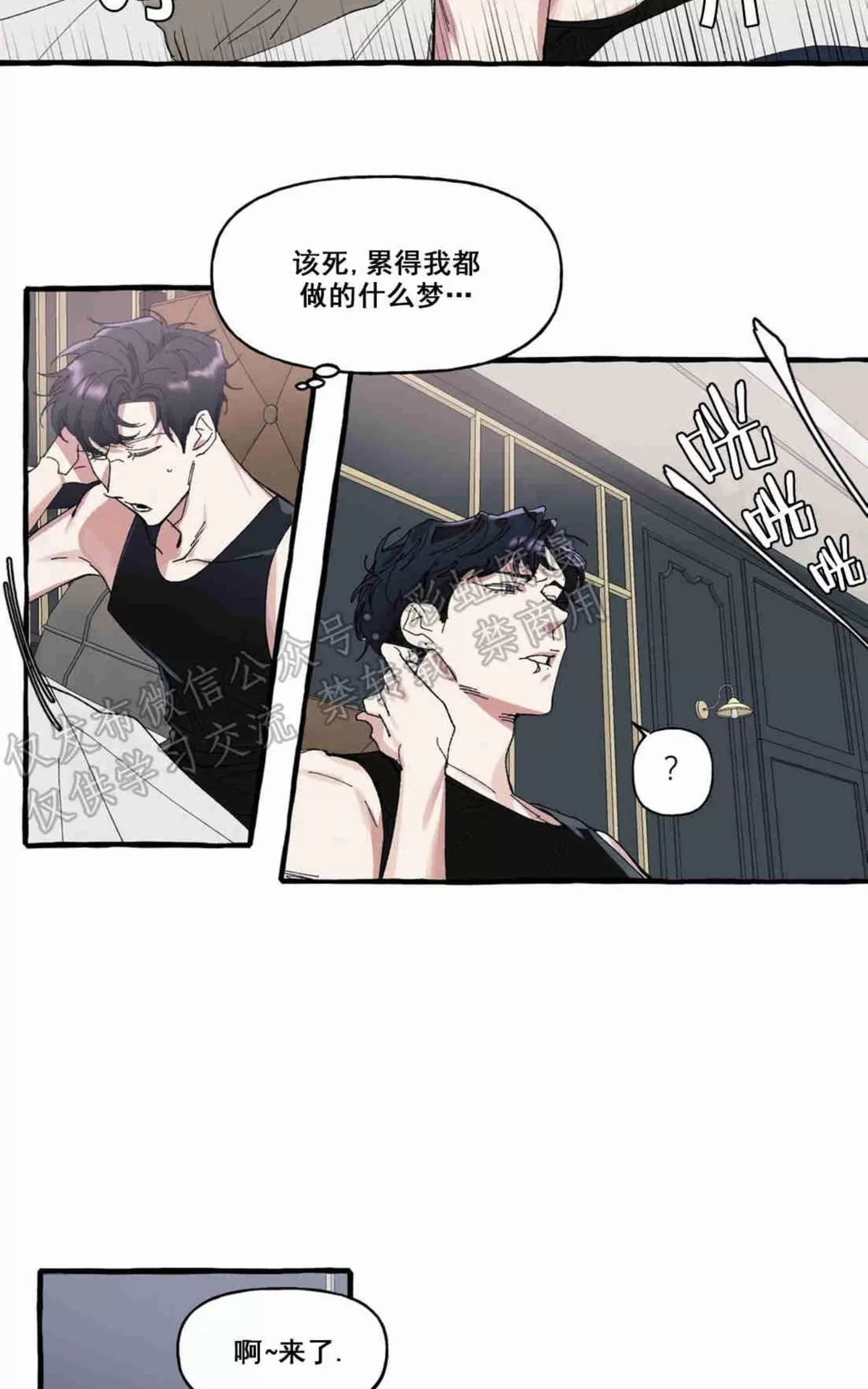 《cover up/覆痕/疤痕纹身师》漫画最新章节 第5话 免费下拉式在线观看章节第【8】张图片