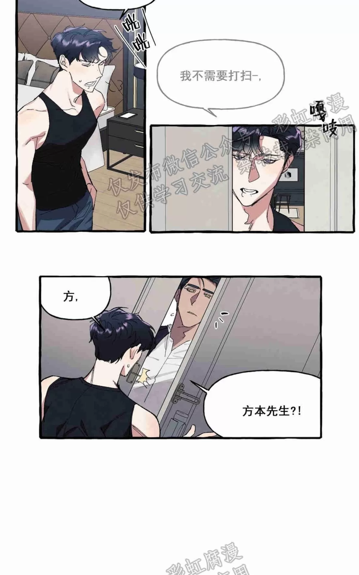 《cover up/覆痕/疤痕纹身师》漫画最新章节 第5话 免费下拉式在线观看章节第【9】张图片