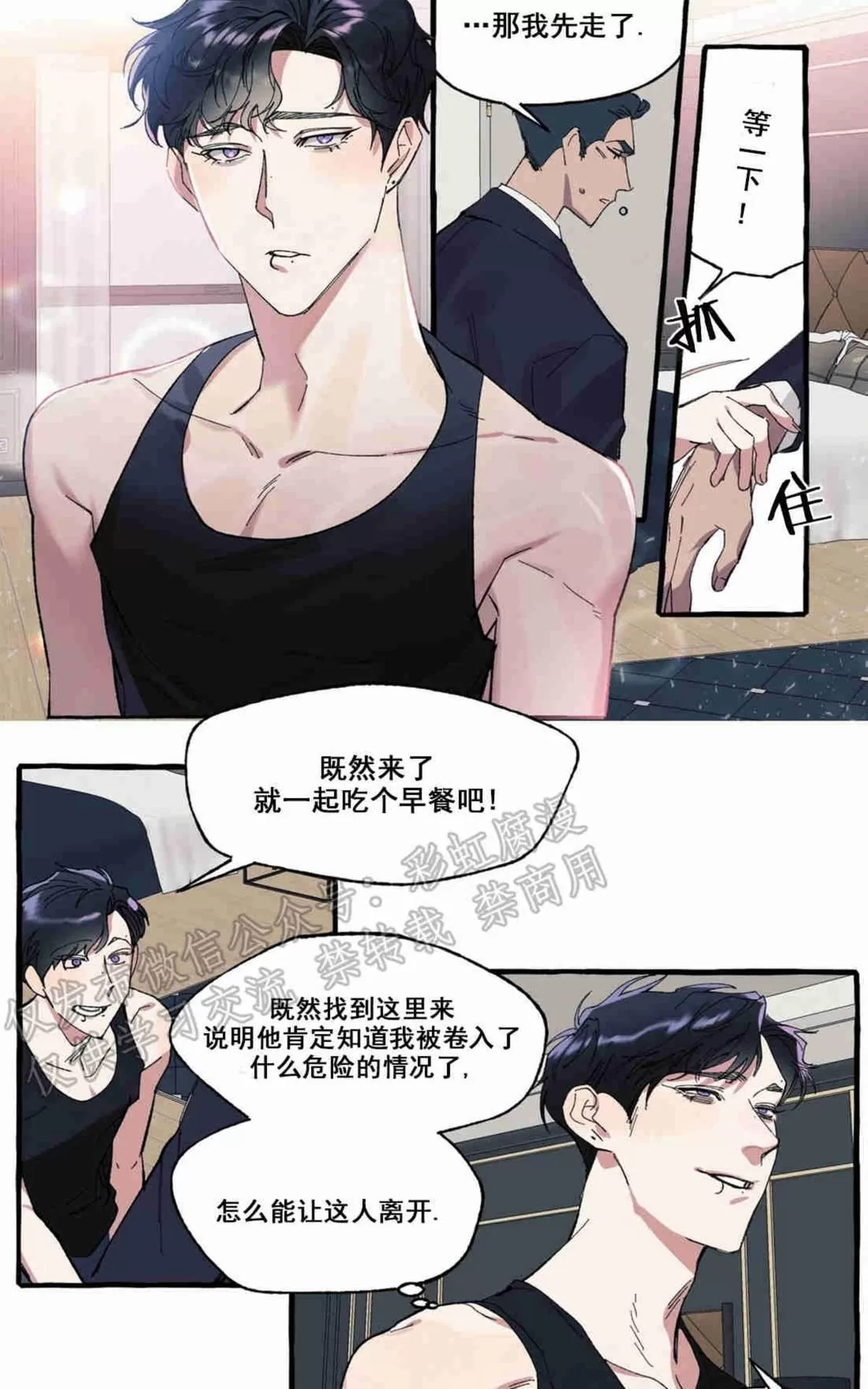 《cover up/覆痕/疤痕纹身师》漫画最新章节 第5话 免费下拉式在线观看章节第【13】张图片