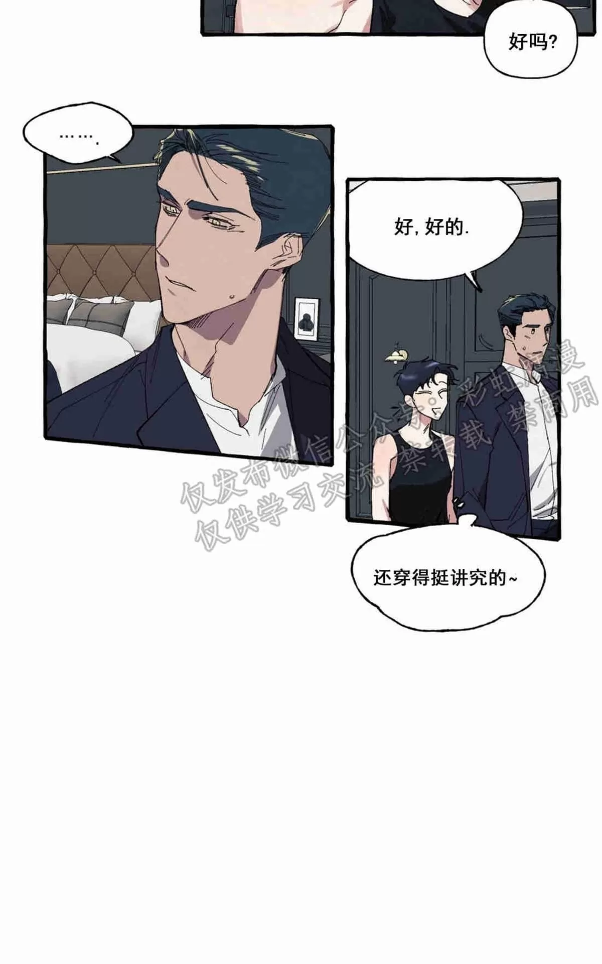 《cover up/覆痕/疤痕纹身师》漫画最新章节 第5话 免费下拉式在线观看章节第【14】张图片