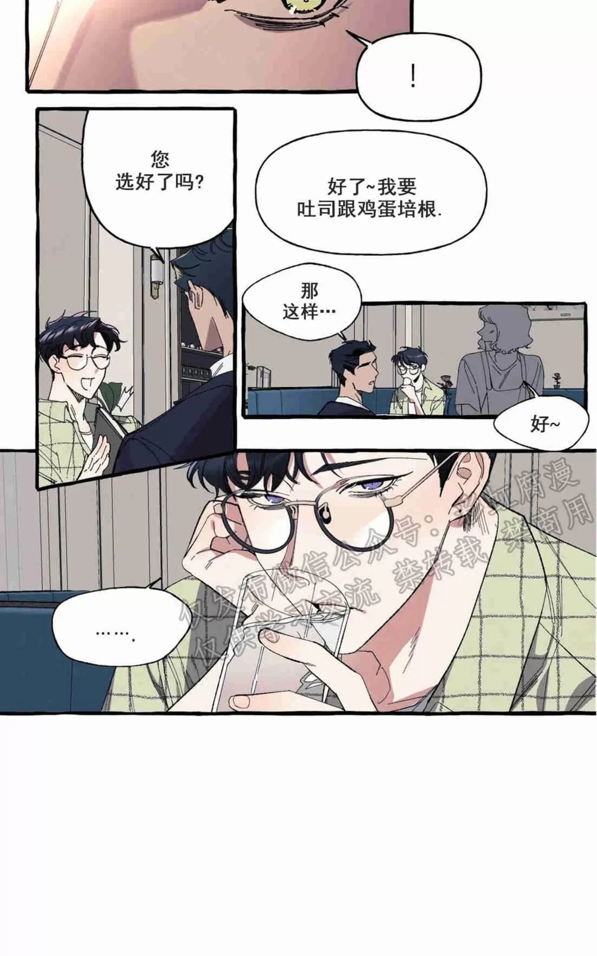 《cover up/覆痕/疤痕纹身师》漫画最新章节 第5话 免费下拉式在线观看章节第【17】张图片