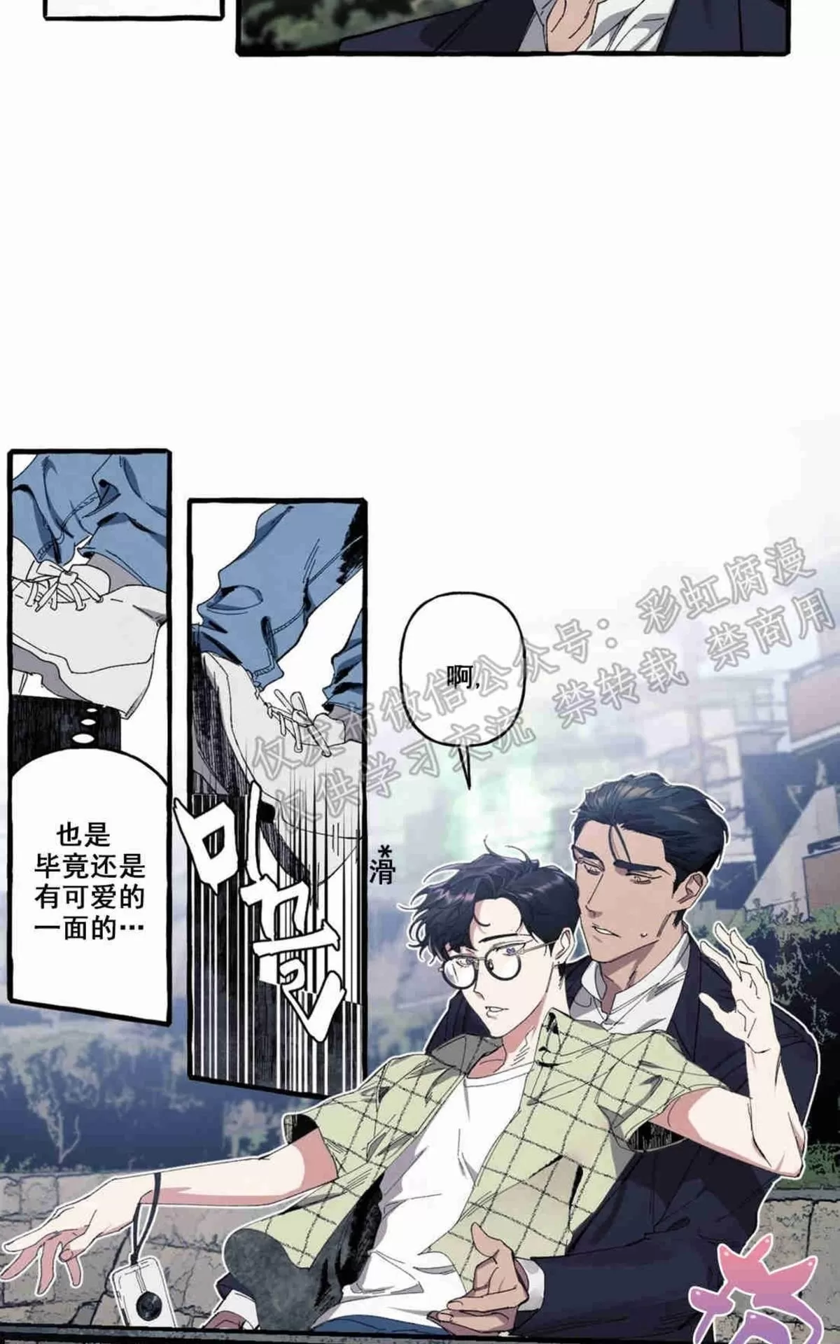 《cover up/覆痕/疤痕纹身师》漫画最新章节 第5话 免费下拉式在线观看章节第【25】张图片