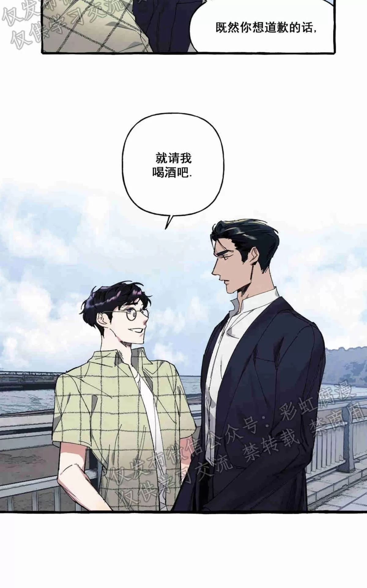 《cover up/覆痕/疤痕纹身师》漫画最新章节 第5话 免费下拉式在线观看章节第【28】张图片