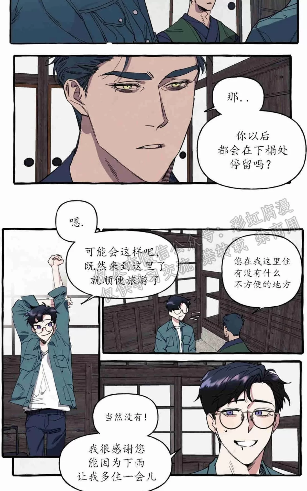 《cover up/覆痕/疤痕纹身师》漫画最新章节 第4话 免费下拉式在线观看章节第【4】张图片