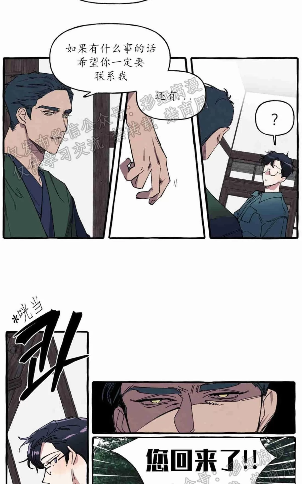 《cover up/覆痕/疤痕纹身师》漫画最新章节 第4话 免费下拉式在线观看章节第【5】张图片