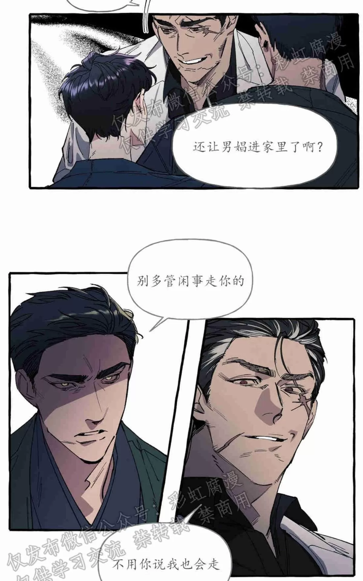 《cover up/覆痕/疤痕纹身师》漫画最新章节 第4话 免费下拉式在线观看章节第【9】张图片