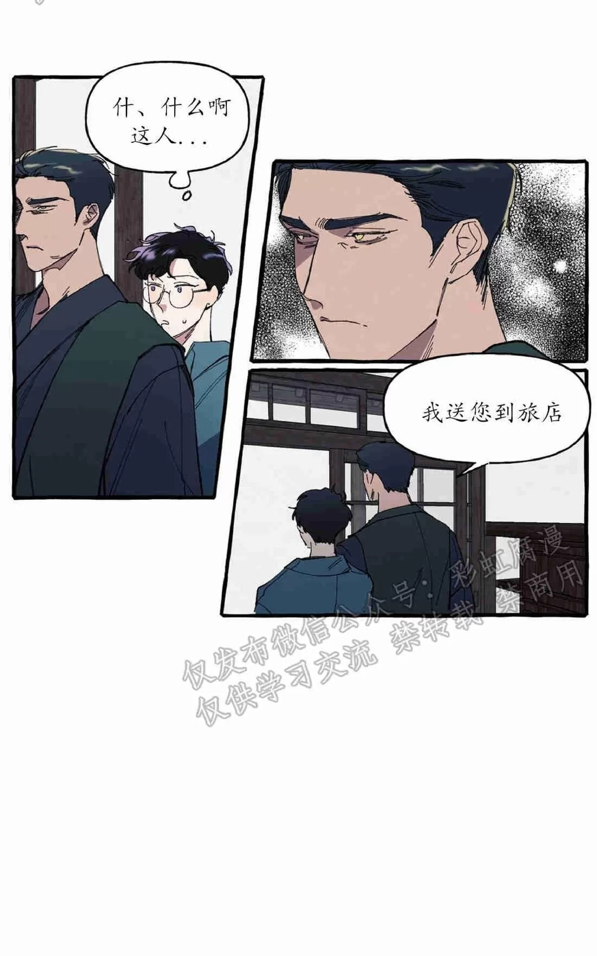 《cover up/覆痕/疤痕纹身师》漫画最新章节 第4话 免费下拉式在线观看章节第【11】张图片