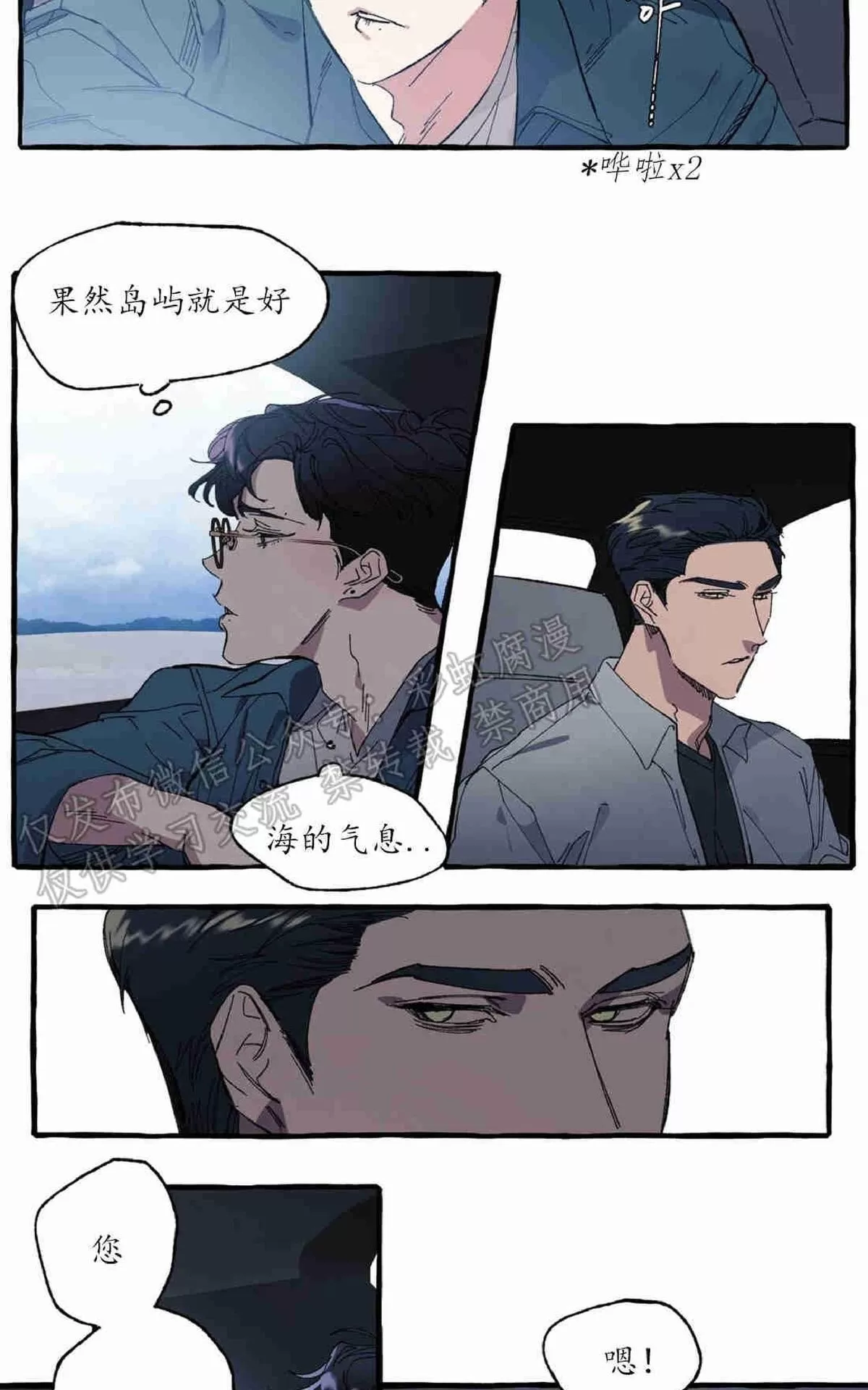 《cover up/覆痕/疤痕纹身师》漫画最新章节 第4话 免费下拉式在线观看章节第【15】张图片