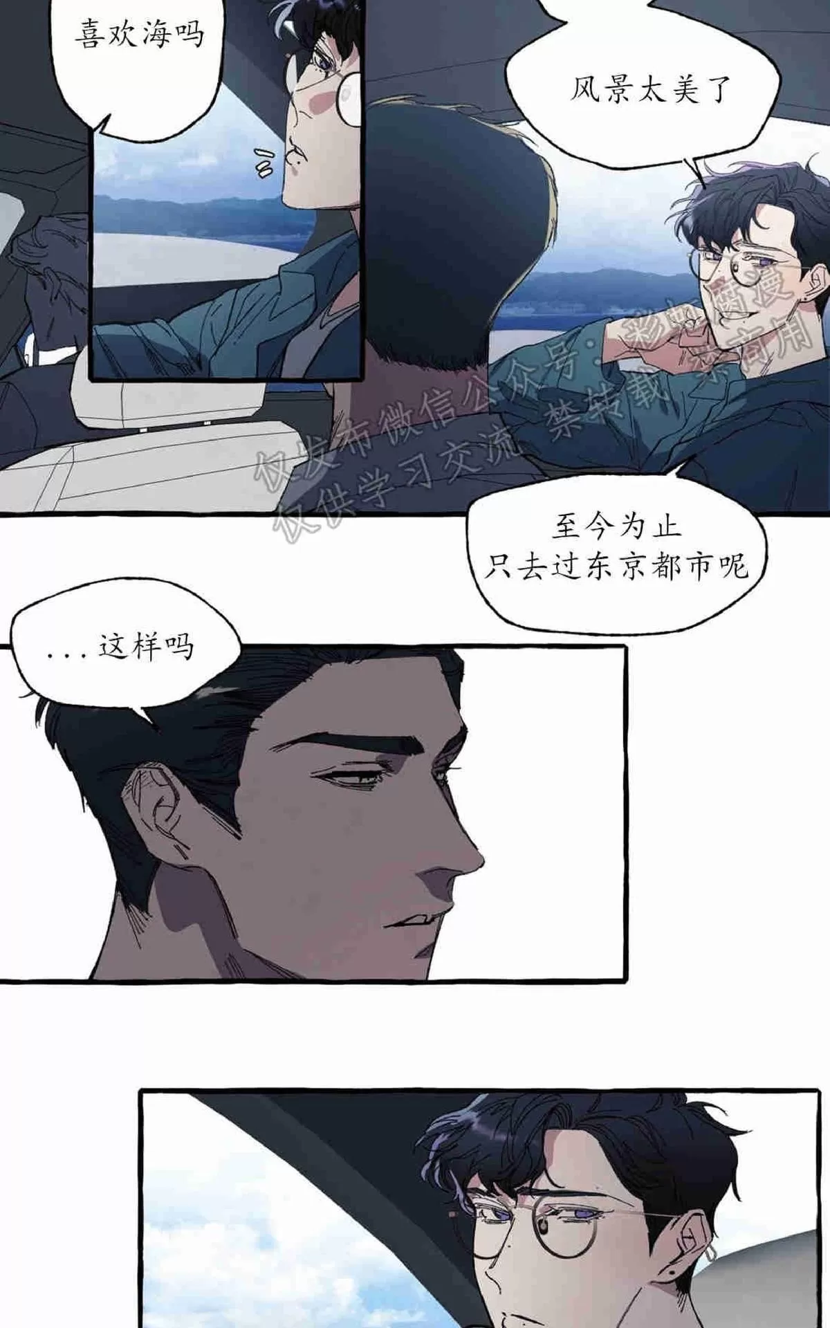 《cover up/覆痕/疤痕纹身师》漫画最新章节 第4话 免费下拉式在线观看章节第【16】张图片