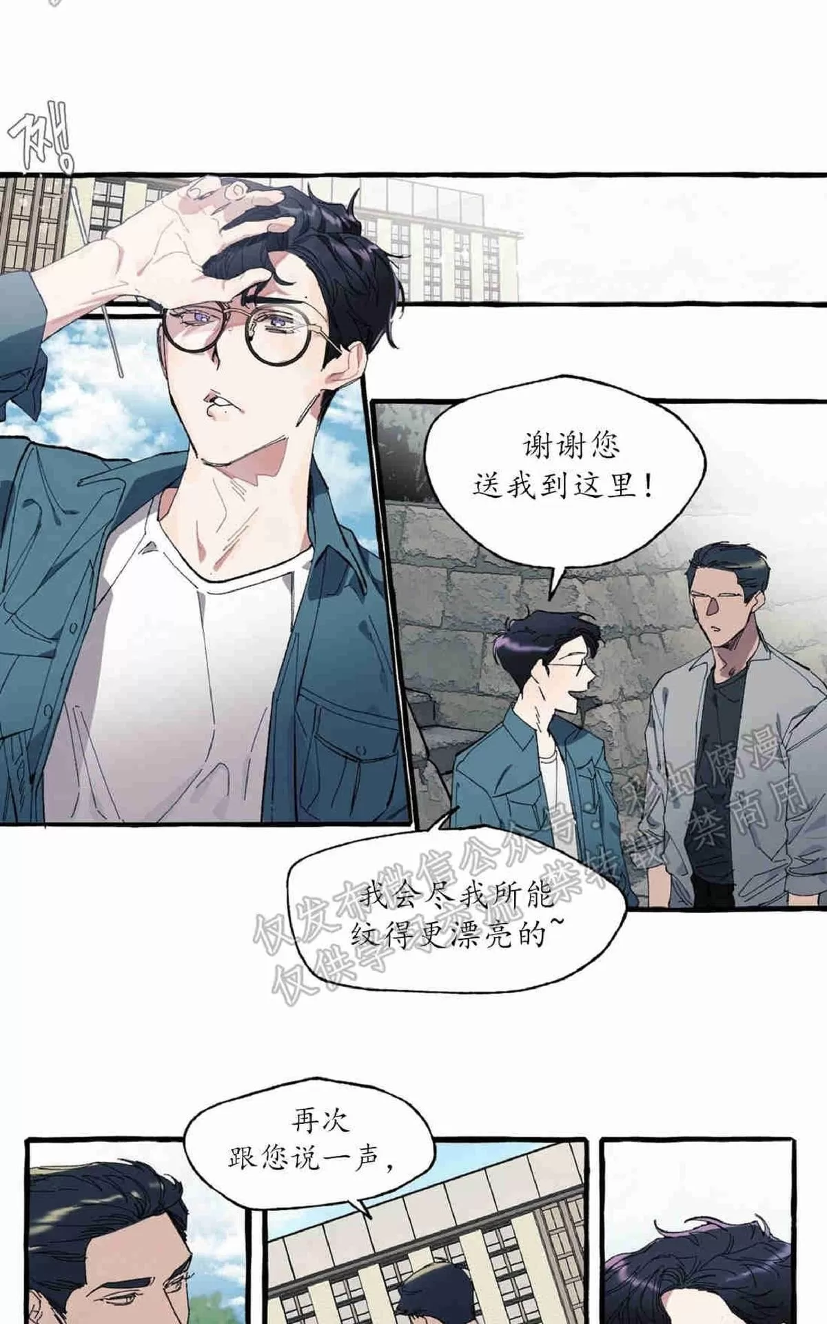 《cover up/覆痕/疤痕纹身师》漫画最新章节 第4话 免费下拉式在线观看章节第【19】张图片