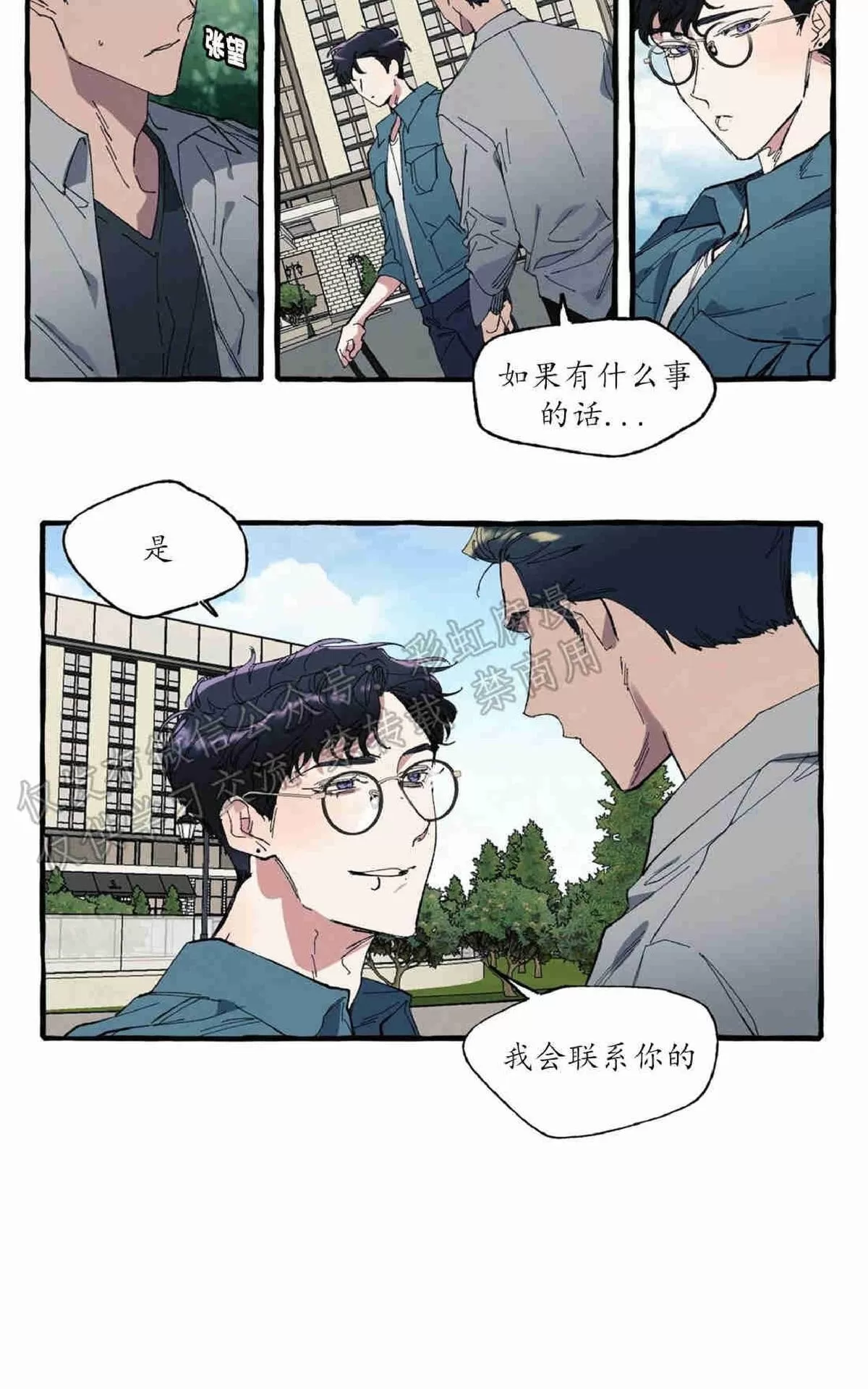 《cover up/覆痕/疤痕纹身师》漫画最新章节 第4话 免费下拉式在线观看章节第【20】张图片