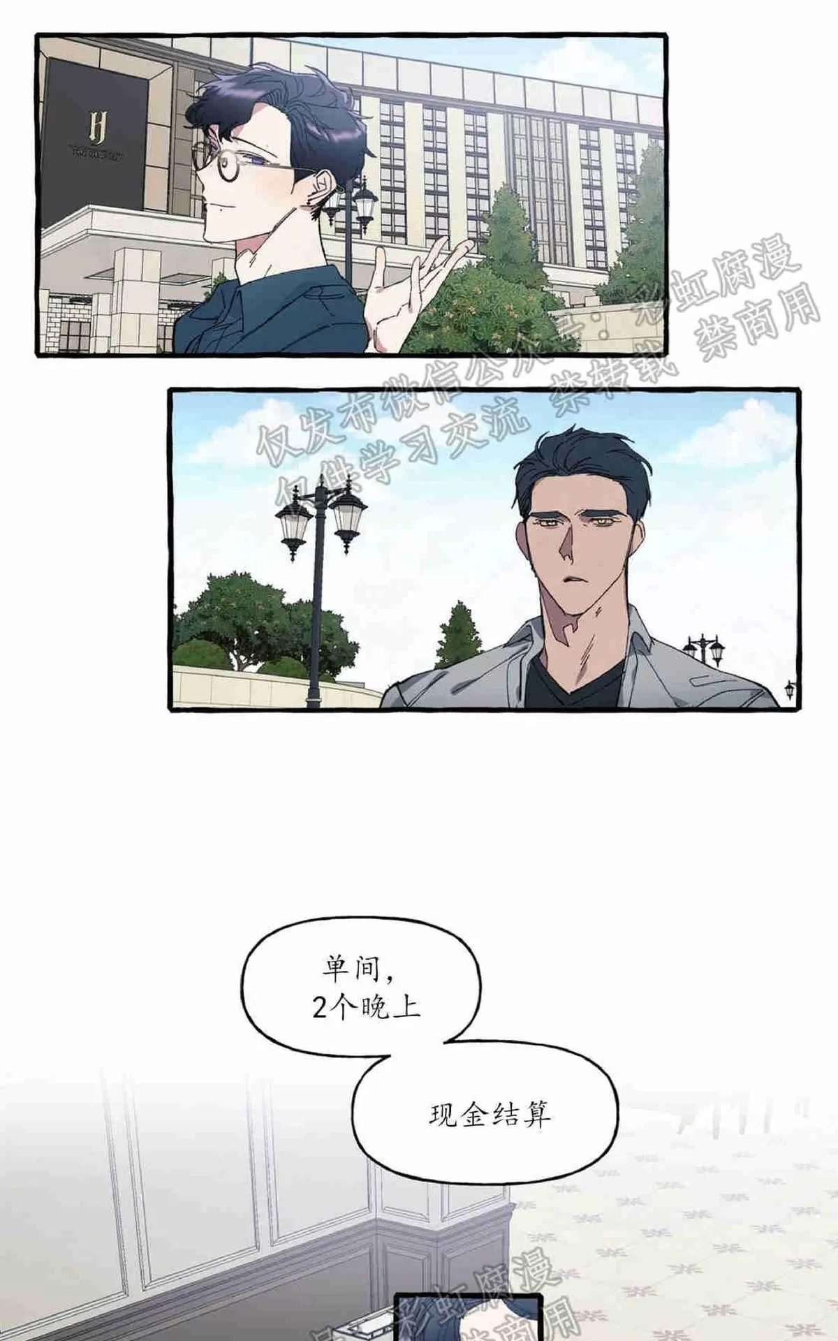 《cover up/覆痕/疤痕纹身师》漫画最新章节 第4话 免费下拉式在线观看章节第【21】张图片