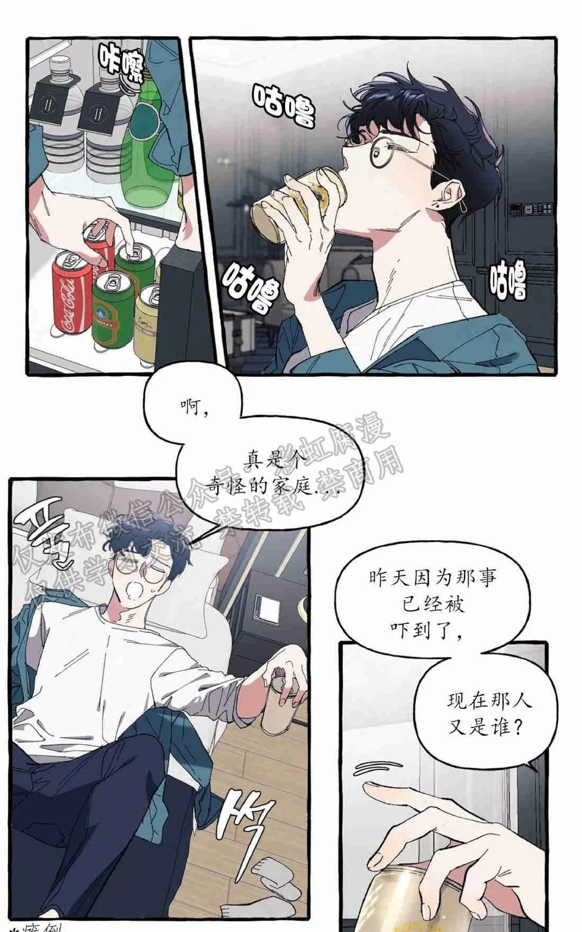 《cover up/覆痕/疤痕纹身师》漫画最新章节 第4话 免费下拉式在线观看章节第【23】张图片