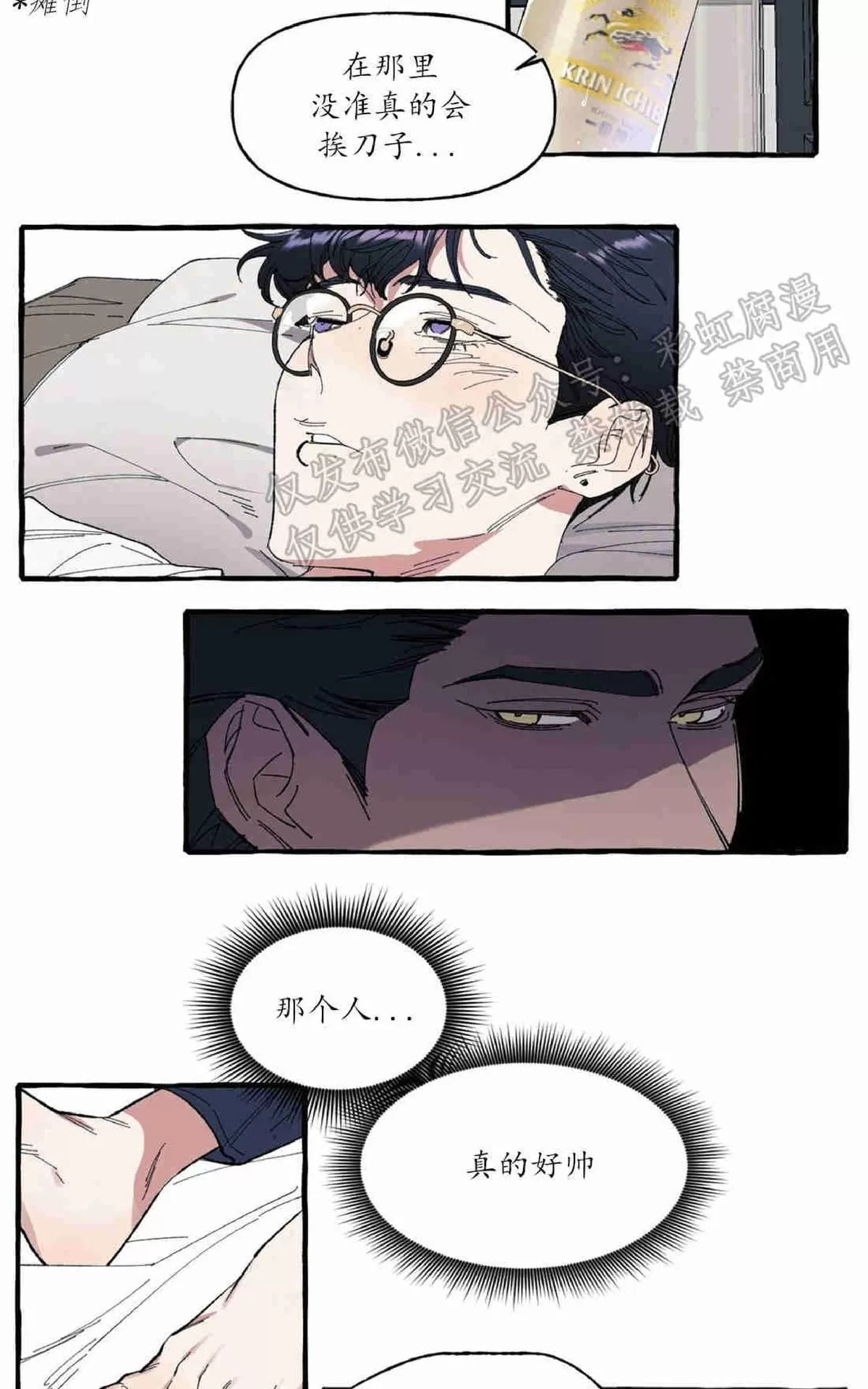 《cover up/覆痕/疤痕纹身师》漫画最新章节 第4话 免费下拉式在线观看章节第【24】张图片